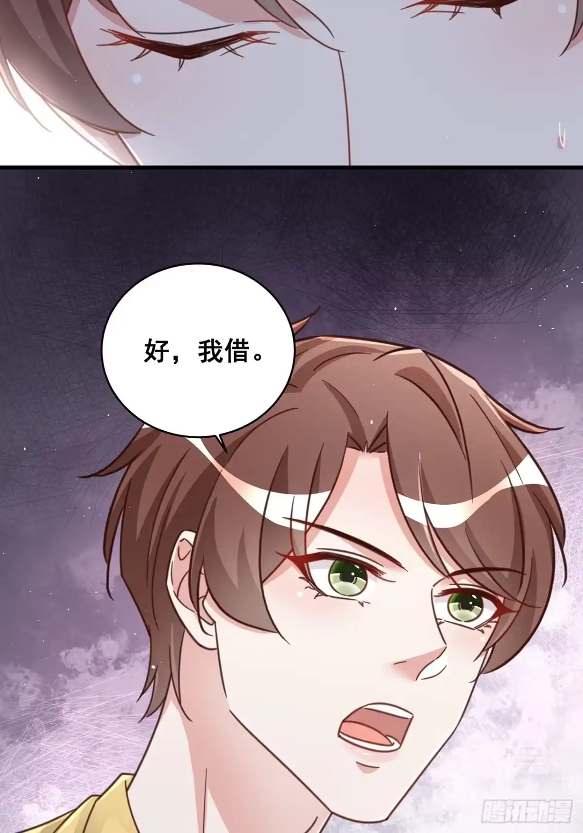 《热搜危机》069 回到过去 第41页