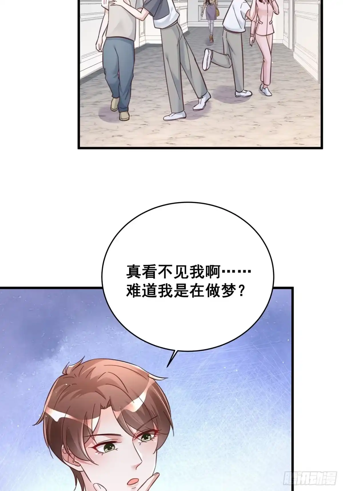 《热搜危机》069 回到过去 第4页