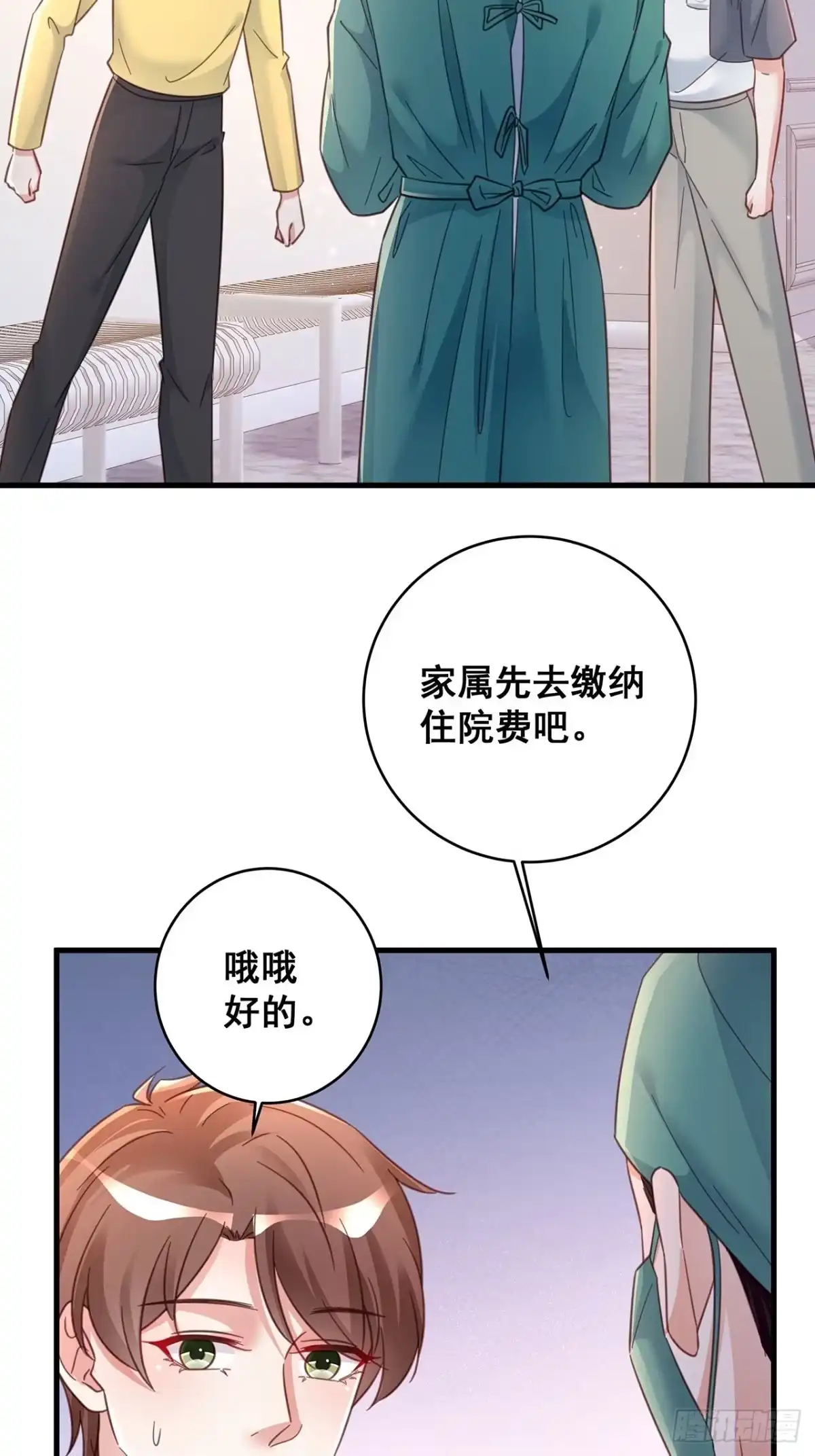 《热搜危机》069 回到过去 第17页