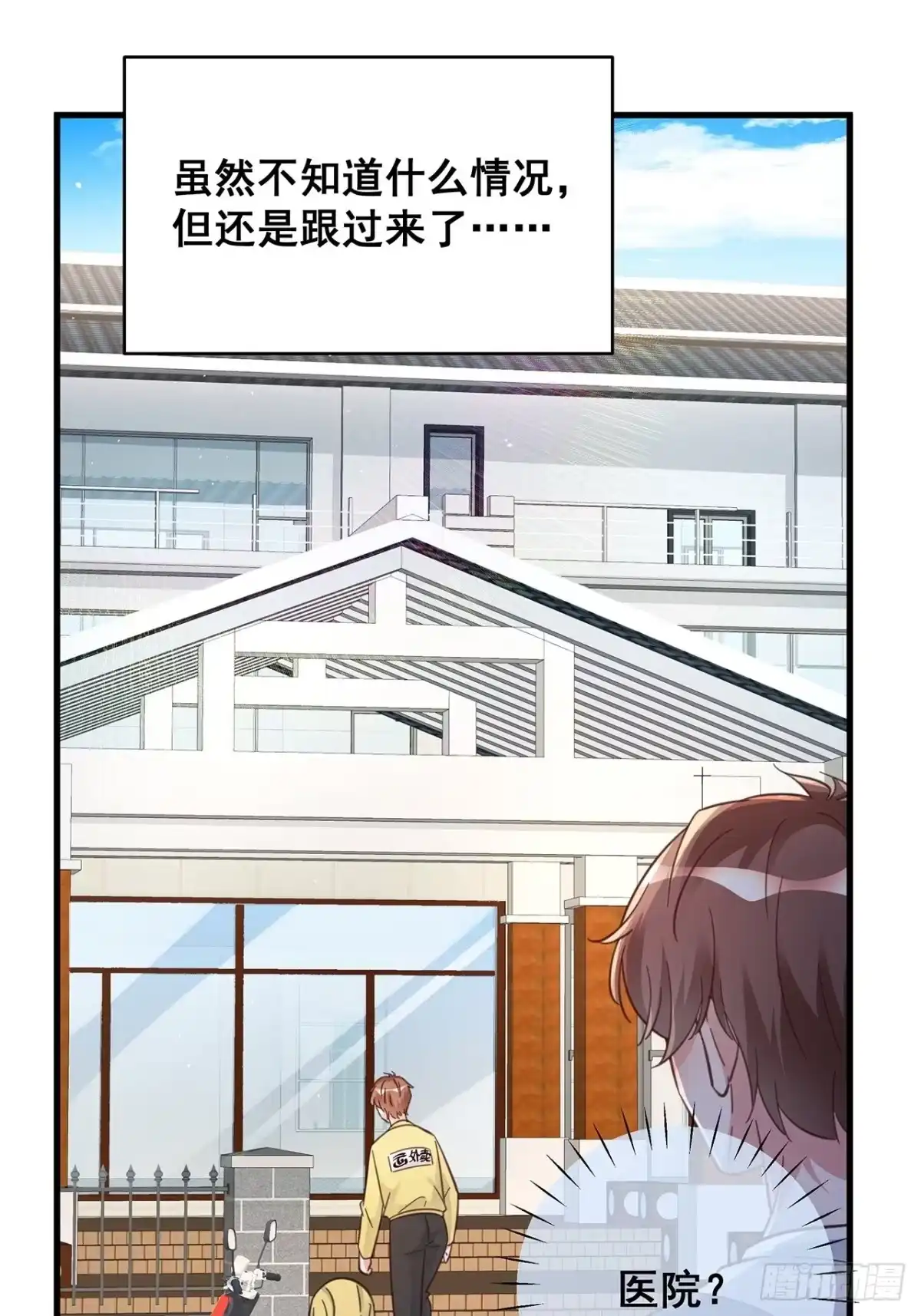 《热搜危机》069 回到过去 第1页