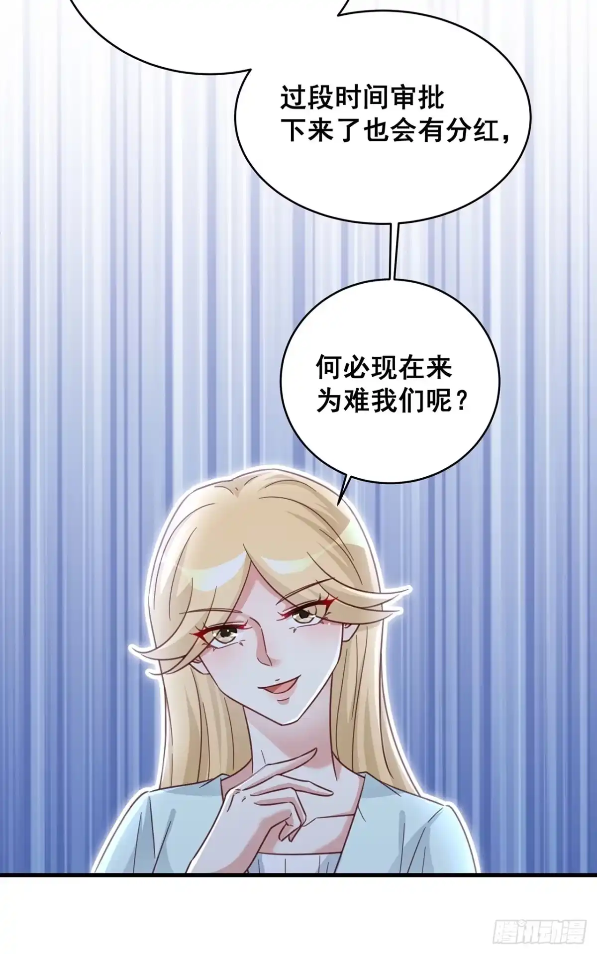 《热搜危机》069 回到过去 第33页