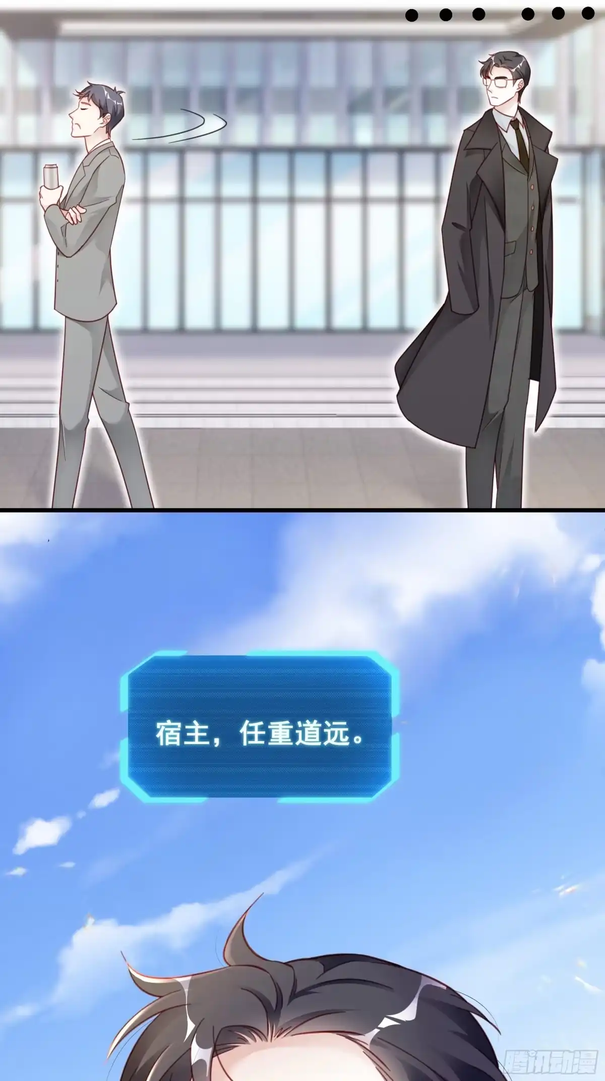 《热搜危机》006 别撩我，我只想发财 第13页