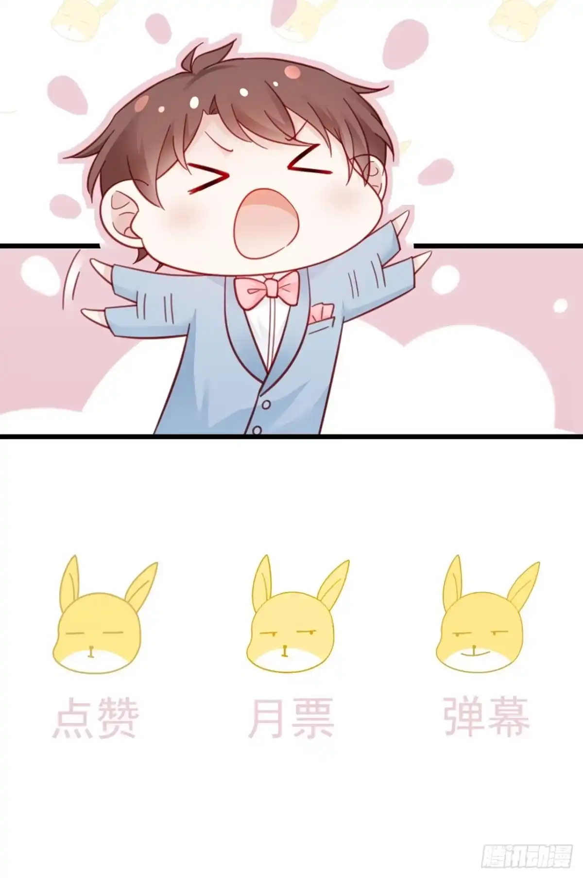 《热搜危机》006 别撩我，我只想发财 第51页