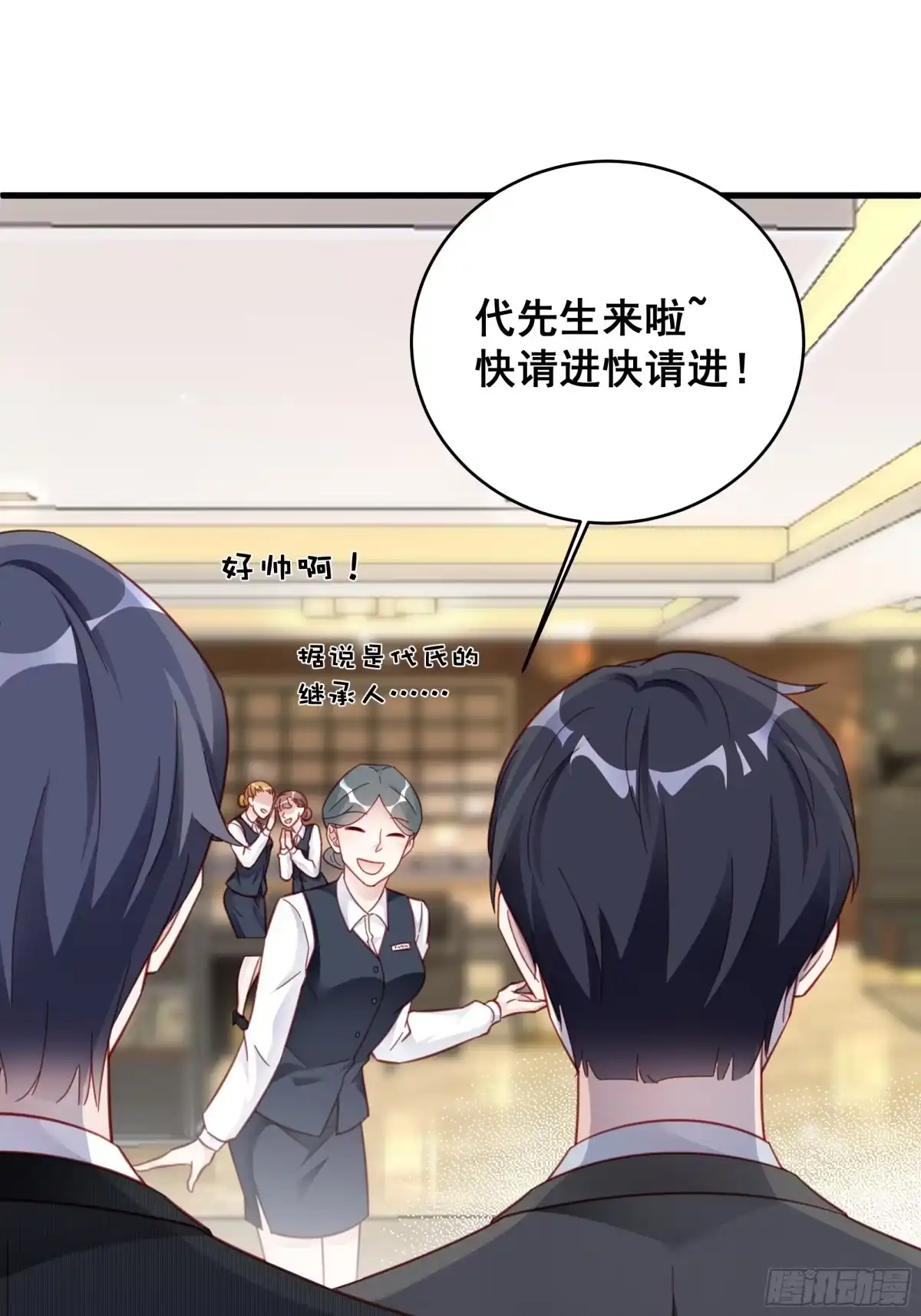 《热搜危机》006 别撩我，我只想发财 第40页