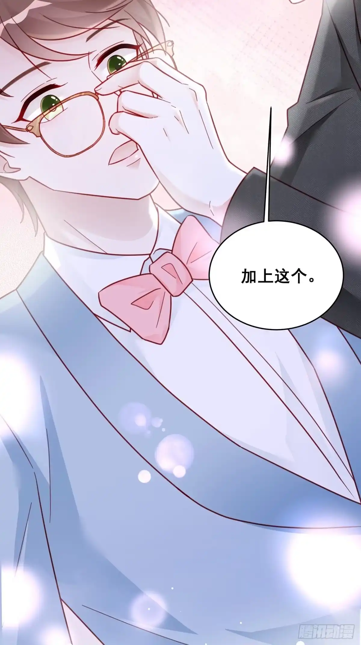《热搜危机》006 别撩我，我只想发财 第49页