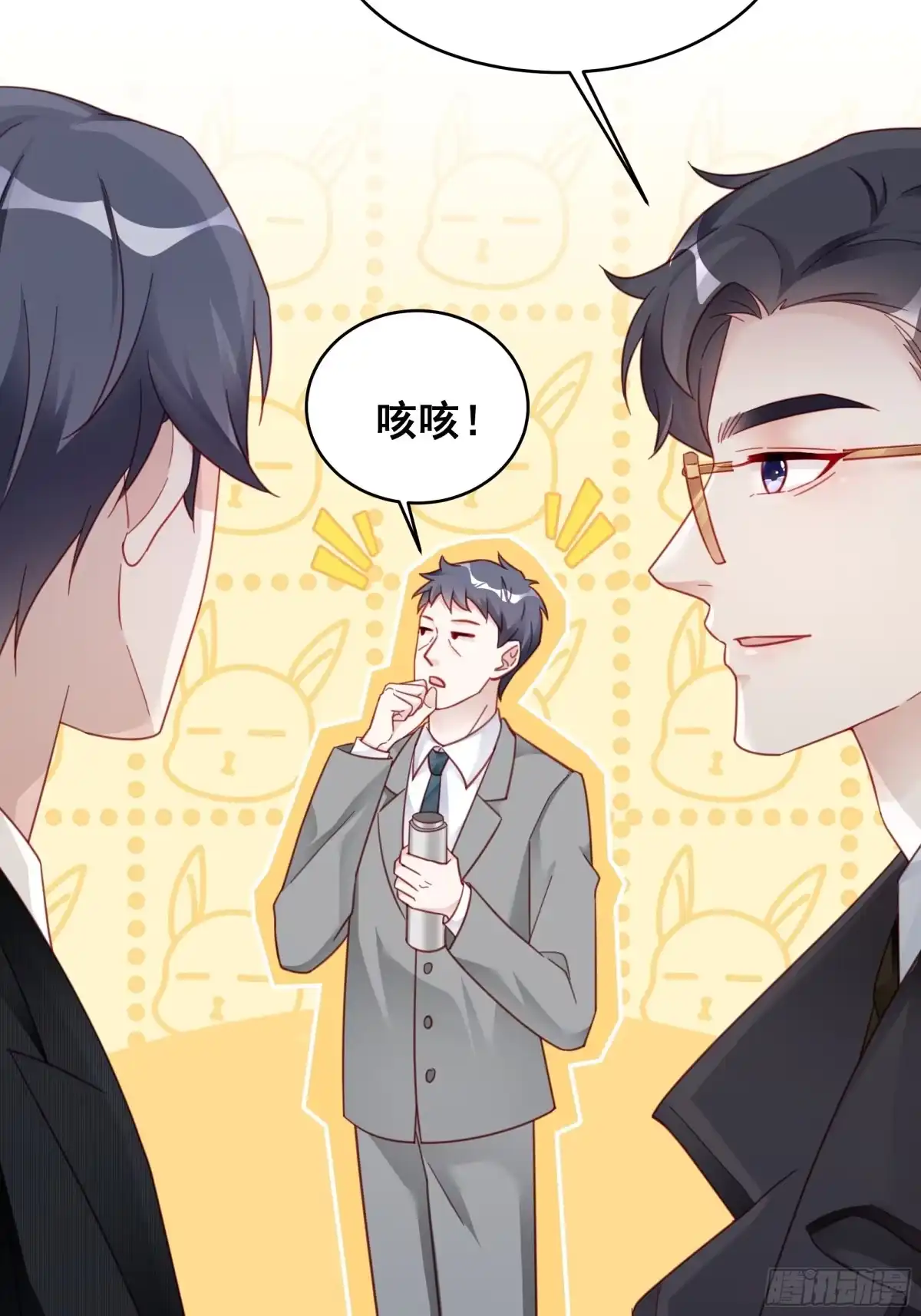 《热搜危机》006 别撩我，我只想发财 第8页