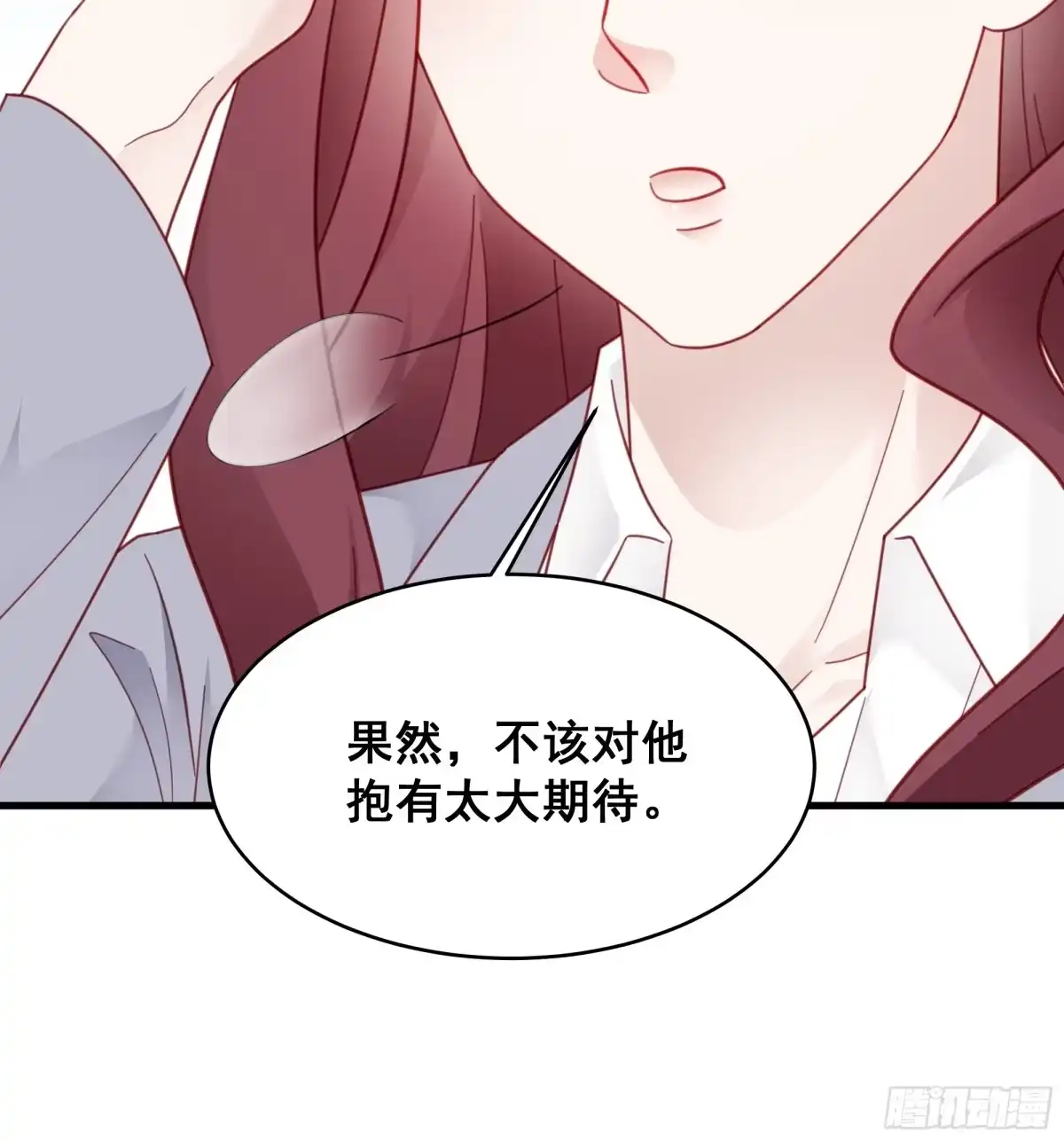 《热搜危机》006 别撩我，我只想发财 第27页