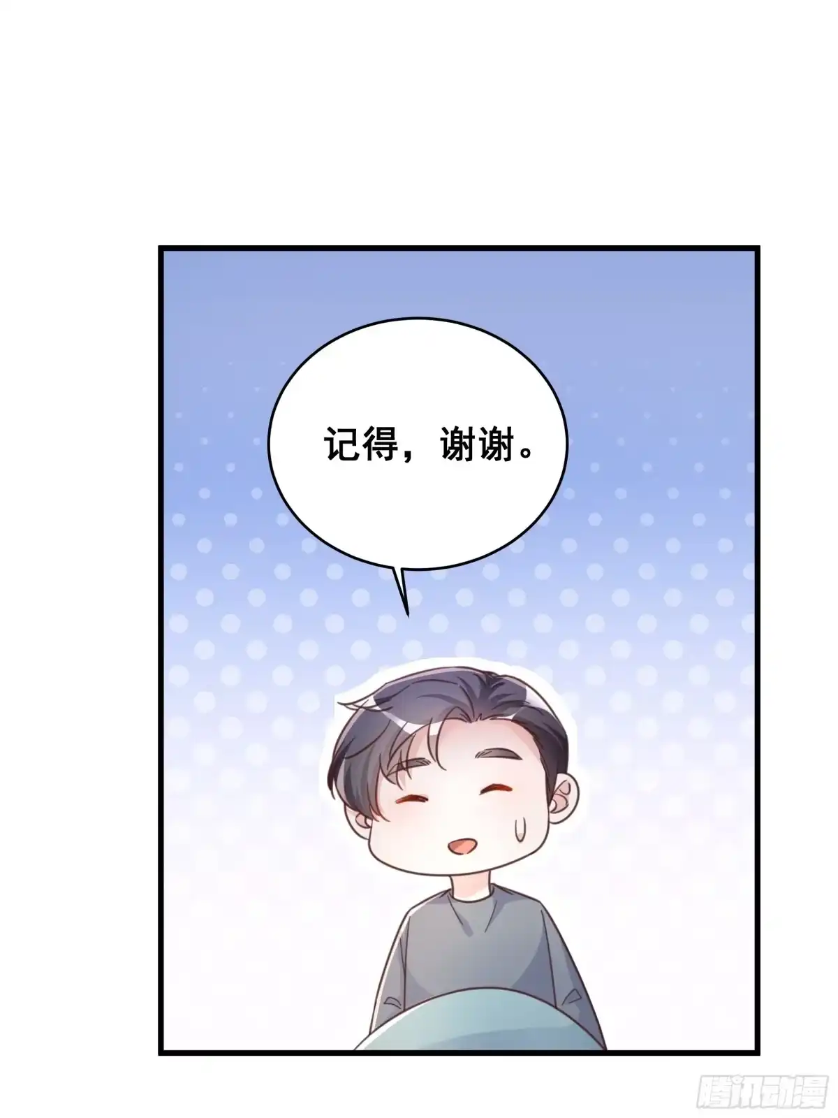 《热搜危机》070 不一样的袋鼠 第16页