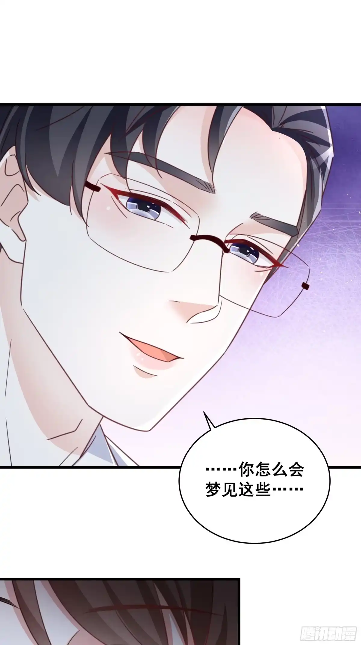 《热搜危机》070 不一样的袋鼠 第41页