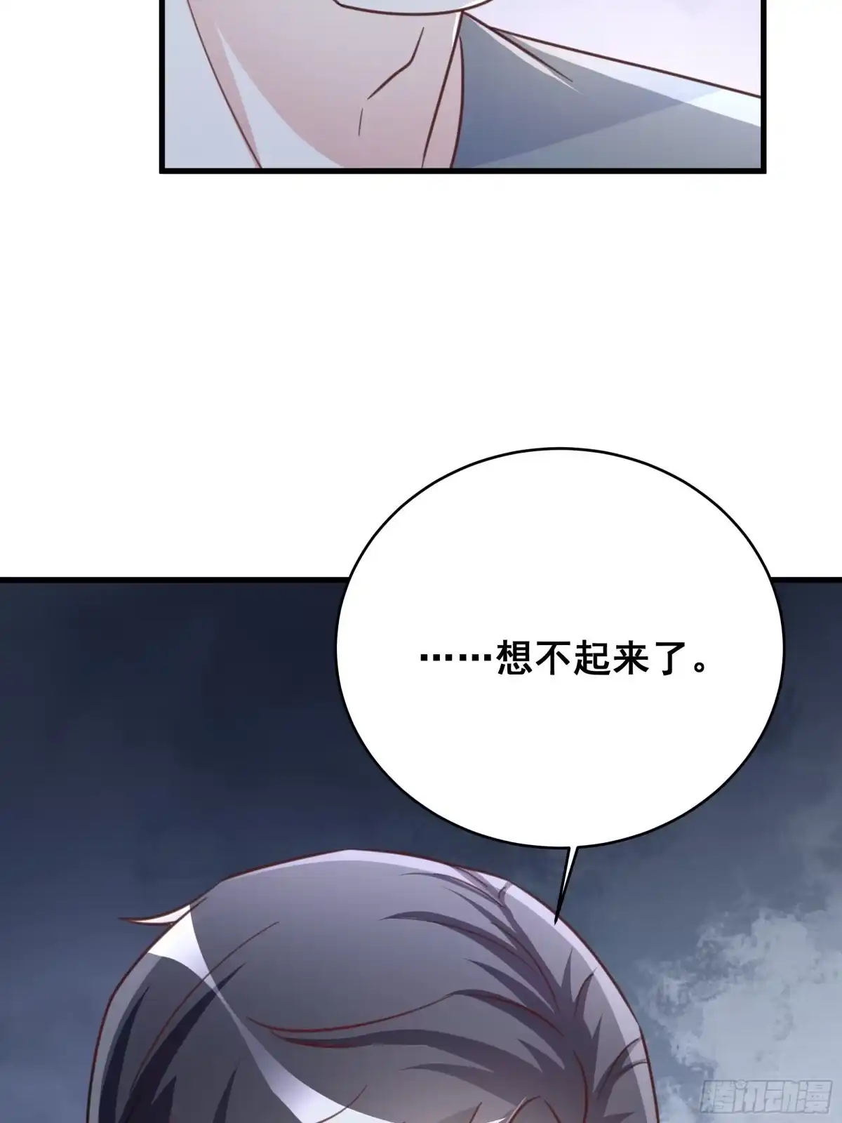《热搜危机》070 不一样的袋鼠 第21页