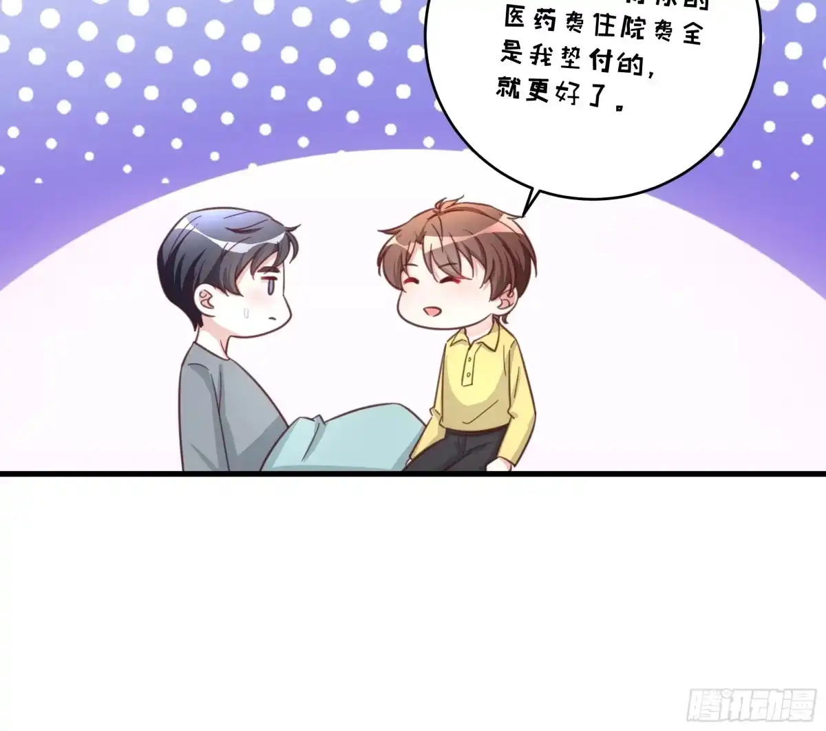 《热搜危机》070 不一样的袋鼠 第15页