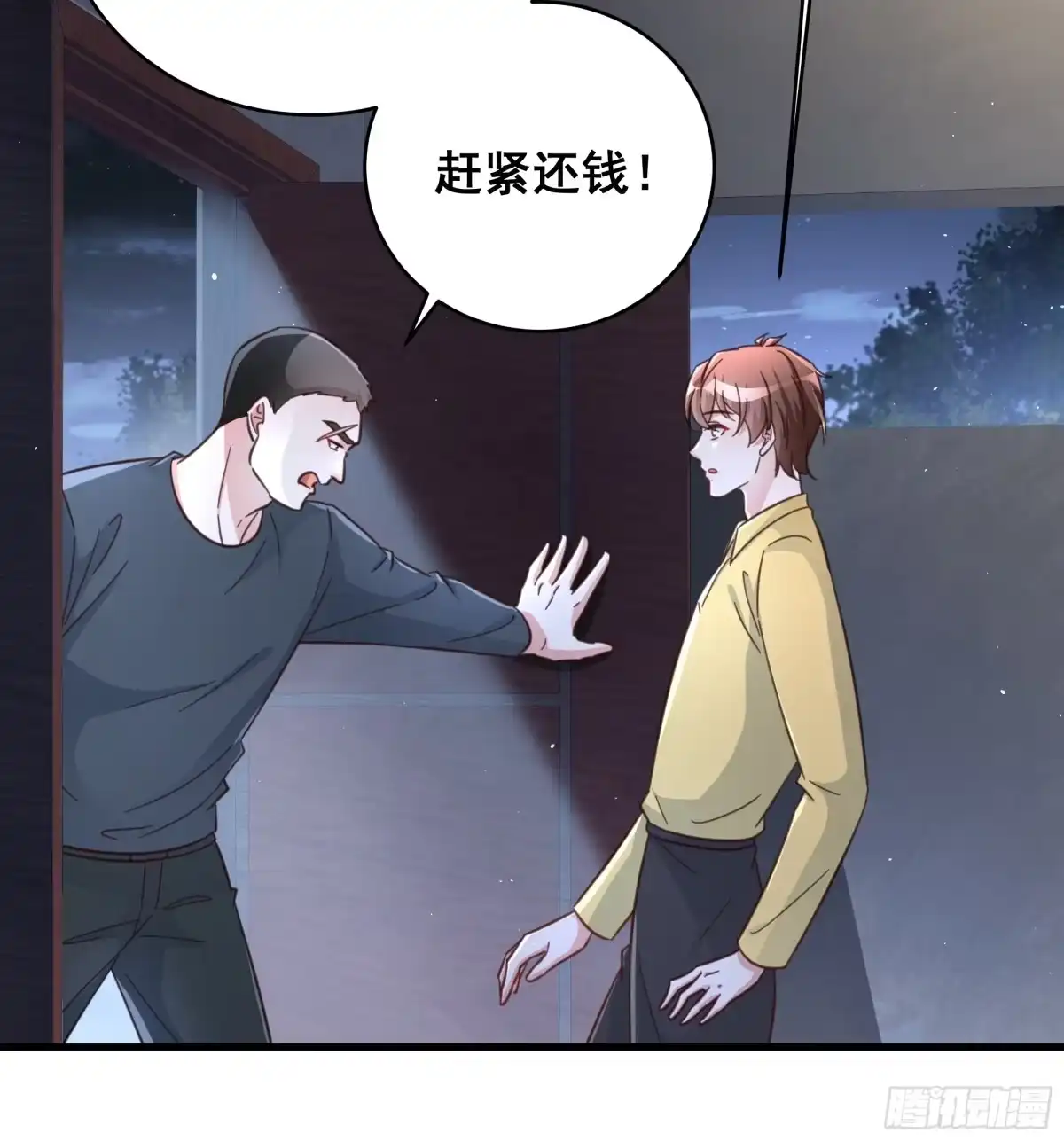 《热搜危机》070 不一样的袋鼠 第29页