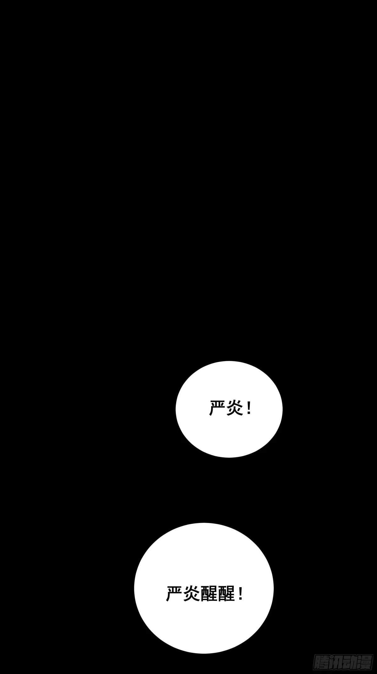 《热搜危机》070 不一样的袋鼠 第35页