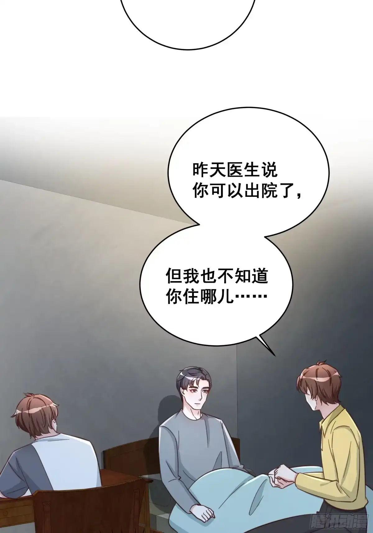 《热搜危机》070 不一样的袋鼠 第11页