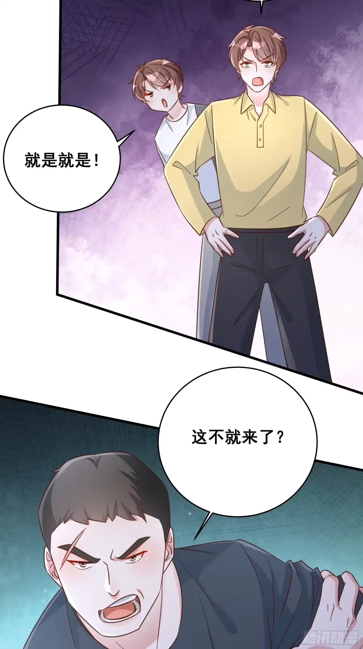 《热搜危机》070 不一样的袋鼠 第32页