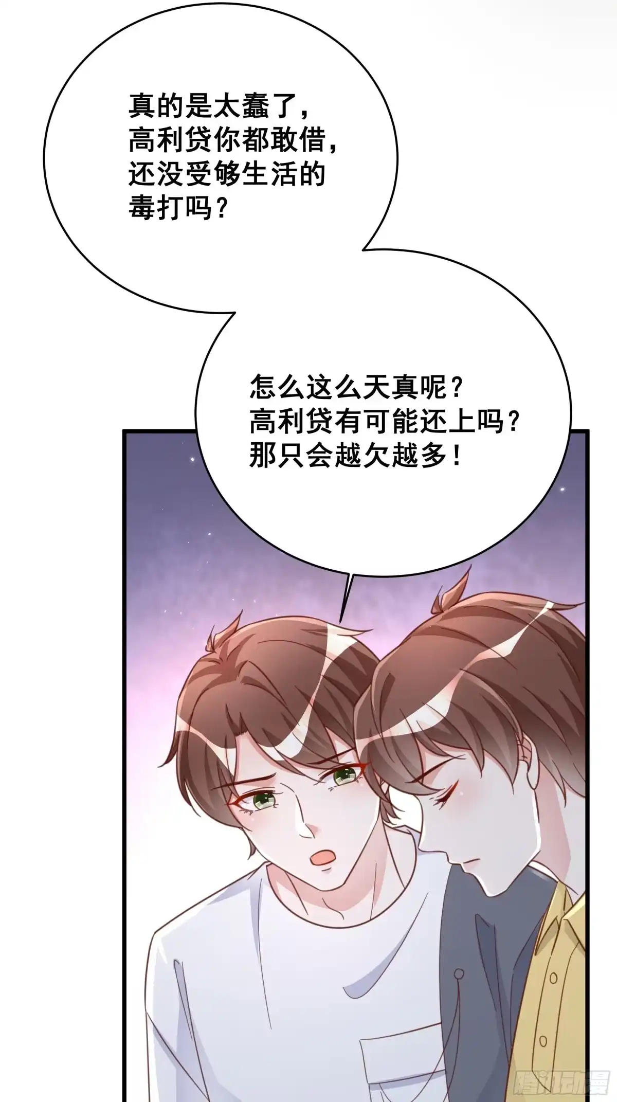 《热搜危机》070 不一样的袋鼠 第3页