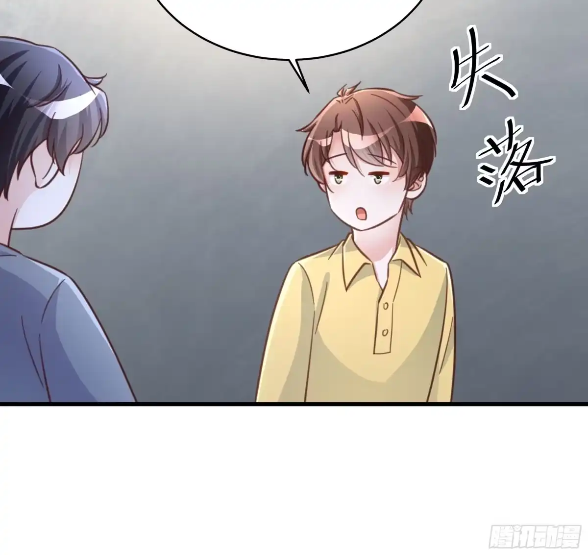 《热搜危机》070 不一样的袋鼠 第23页