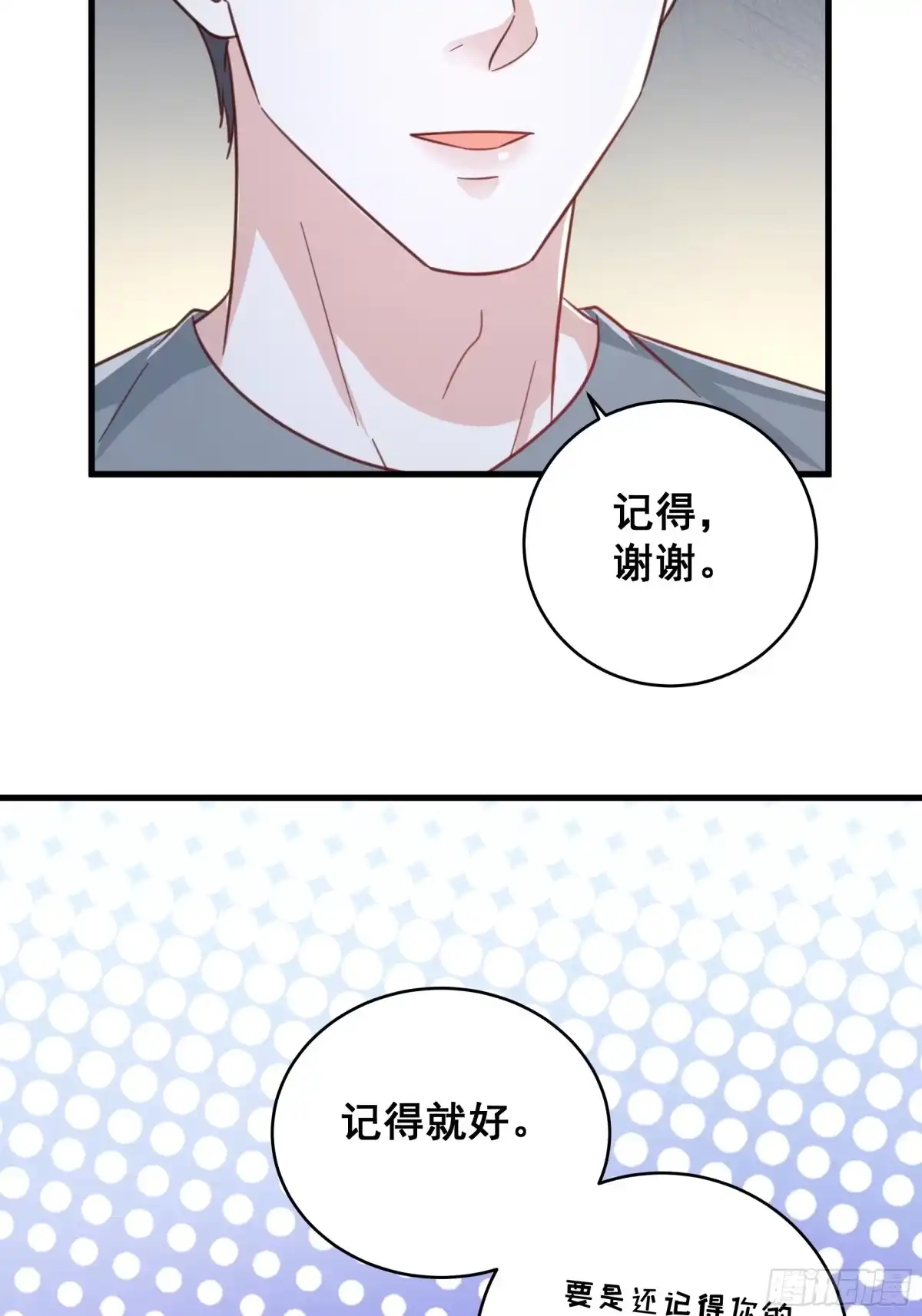 《热搜危机》070 不一样的袋鼠 第14页