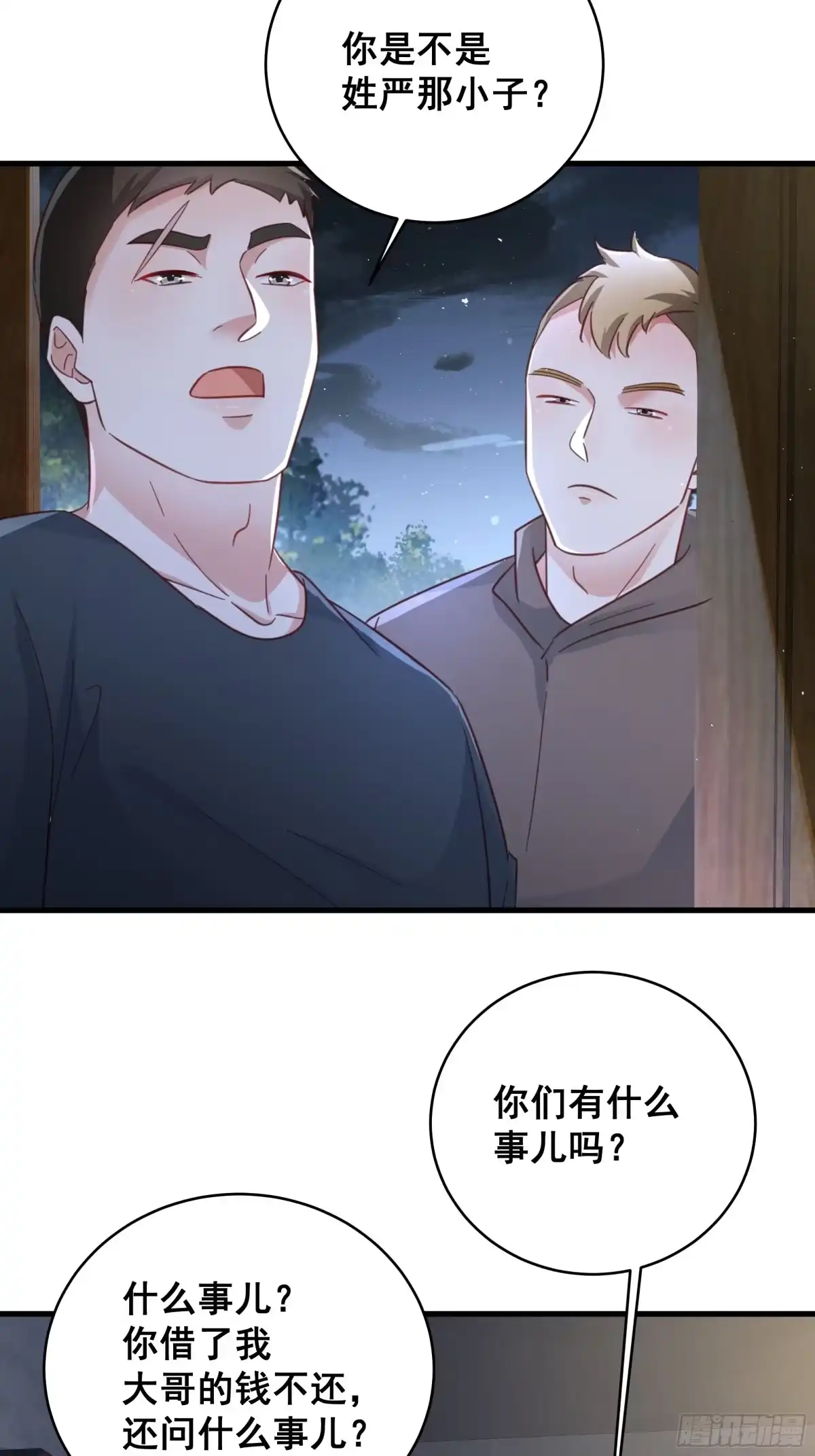 《热搜危机》070 不一样的袋鼠 第28页