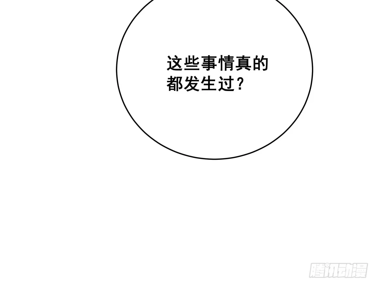《热搜危机》070 不一样的袋鼠 第43页