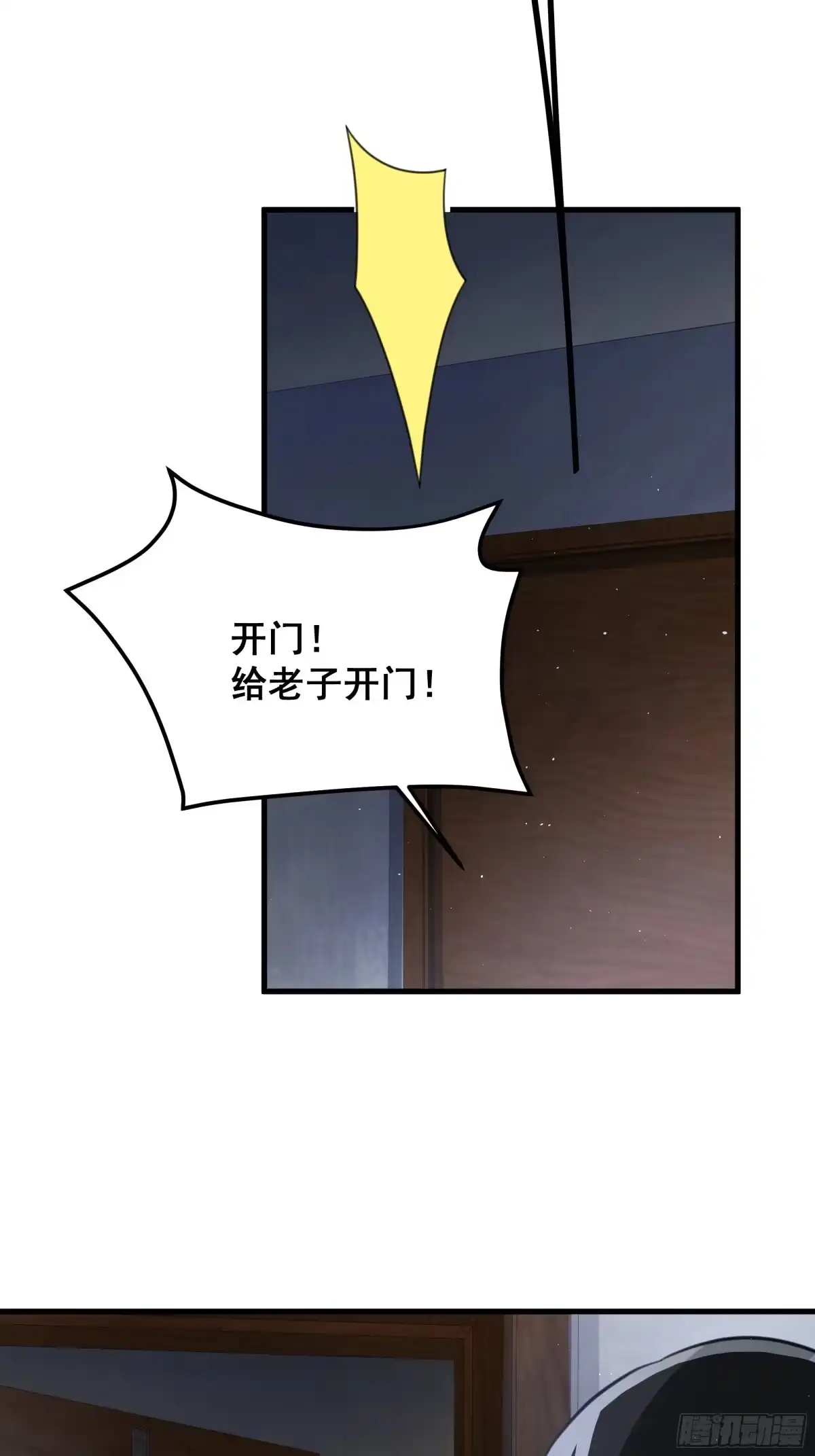 《热搜危机》070 不一样的袋鼠 第26页