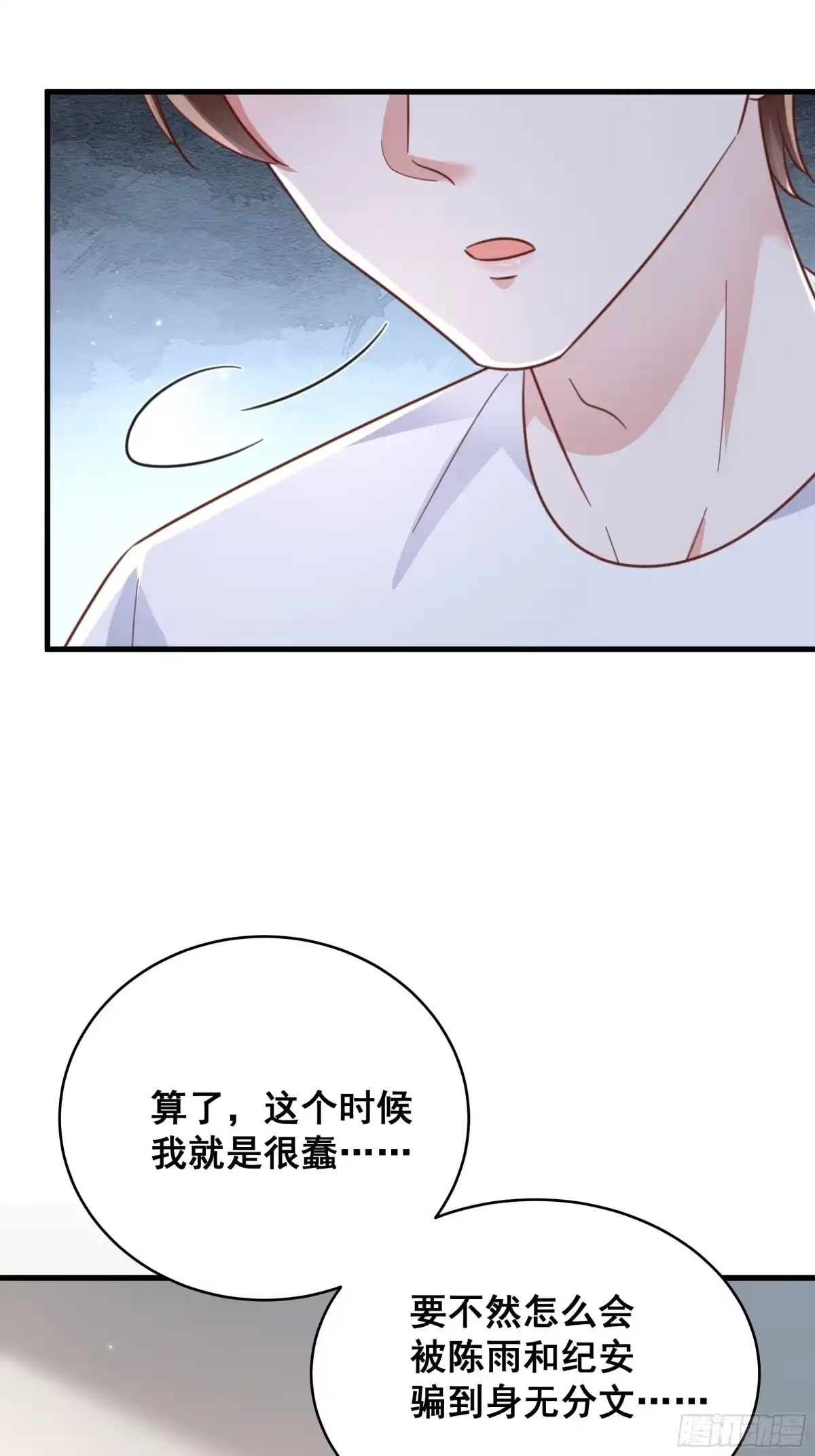 《热搜危机》070 不一样的袋鼠 第5页