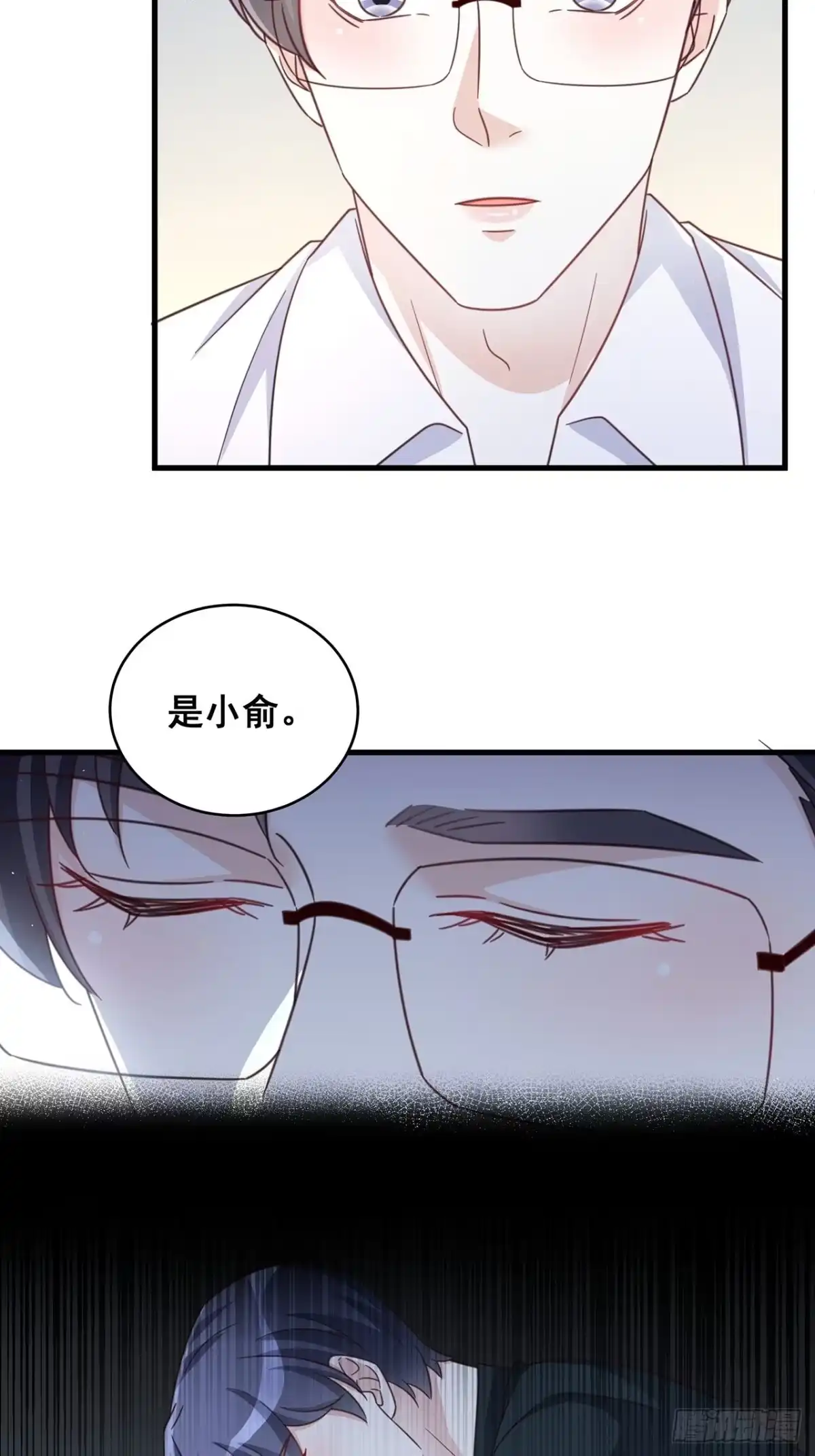 《热搜危机》071 最后的选择 第33页