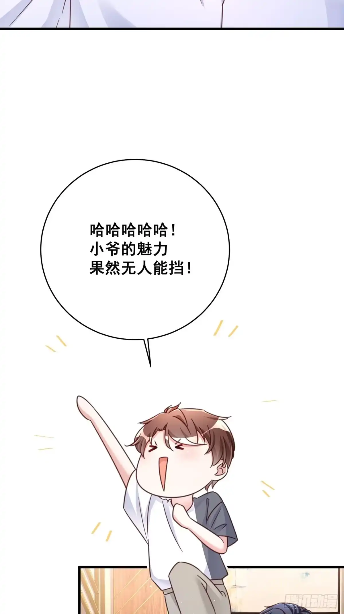 《热搜危机》071 最后的选择 第30页