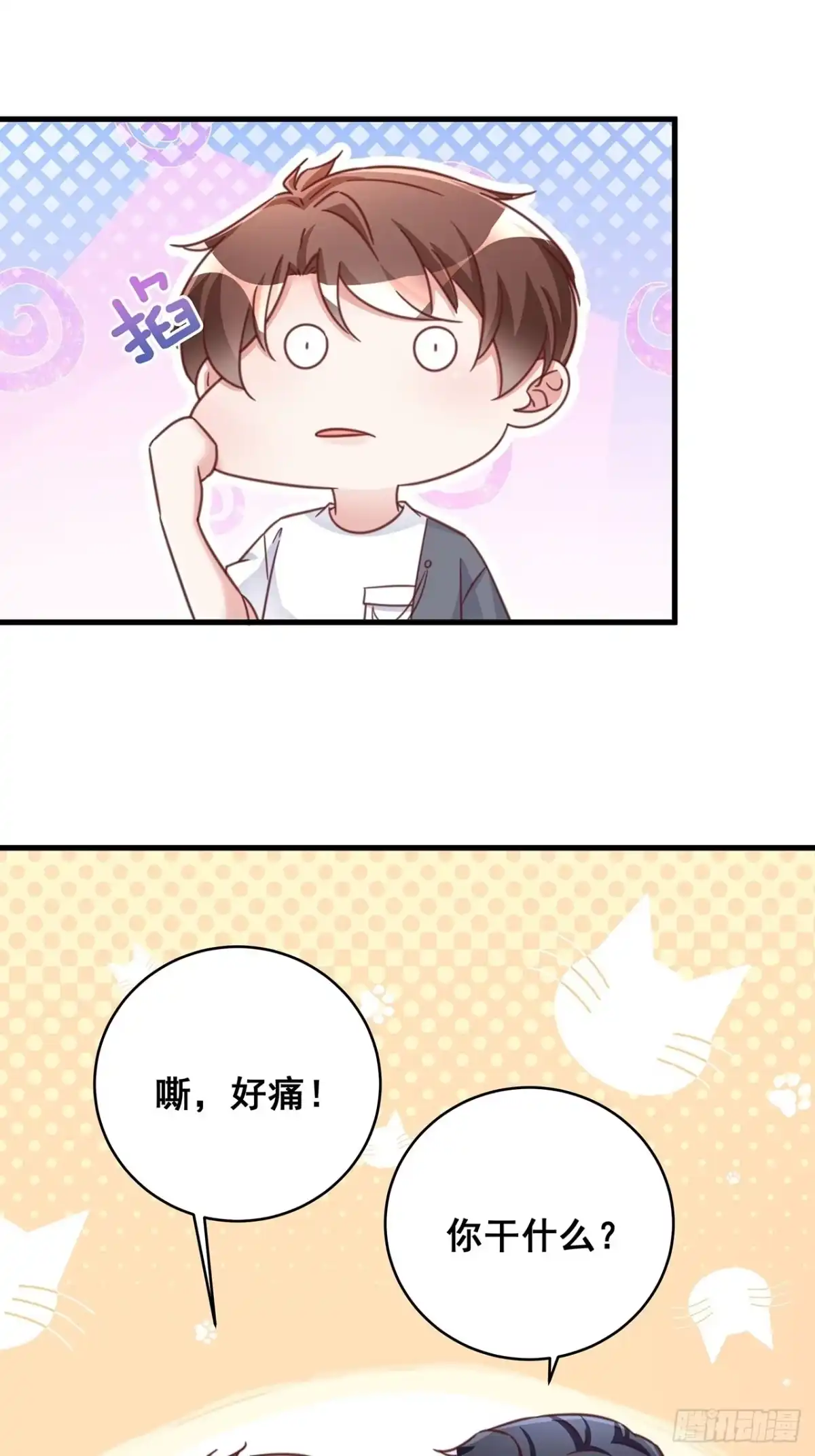 《热搜危机》071 最后的选择 第16页