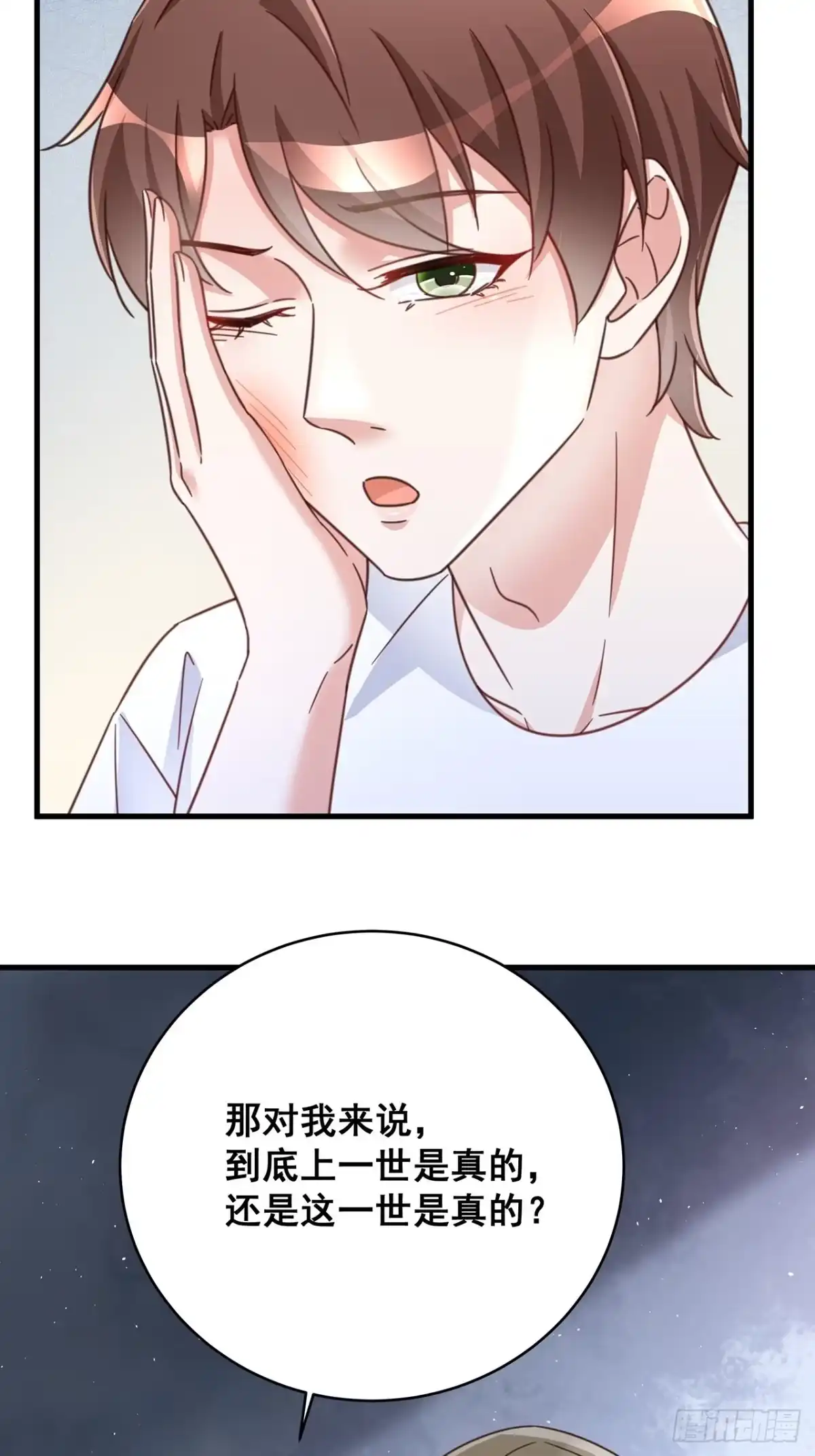 《热搜危机》071 最后的选择 第18页