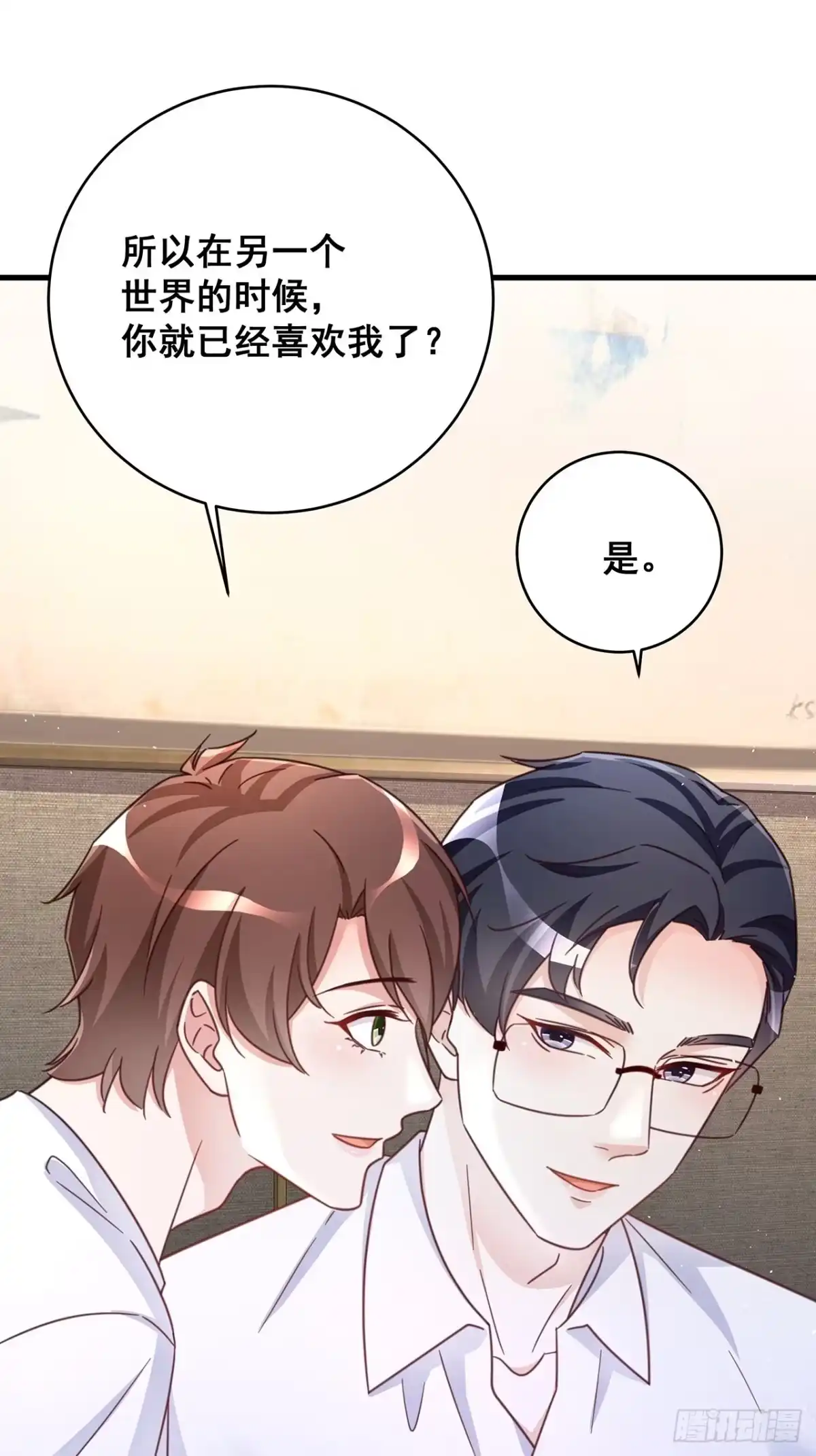 《热搜危机》071 最后的选择 第29页