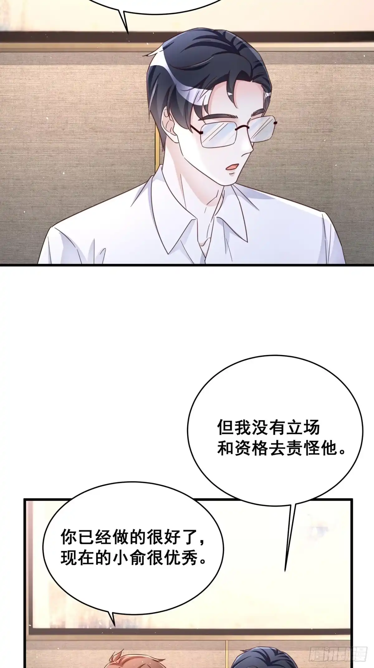 《热搜危机》071 最后的选择 第36页