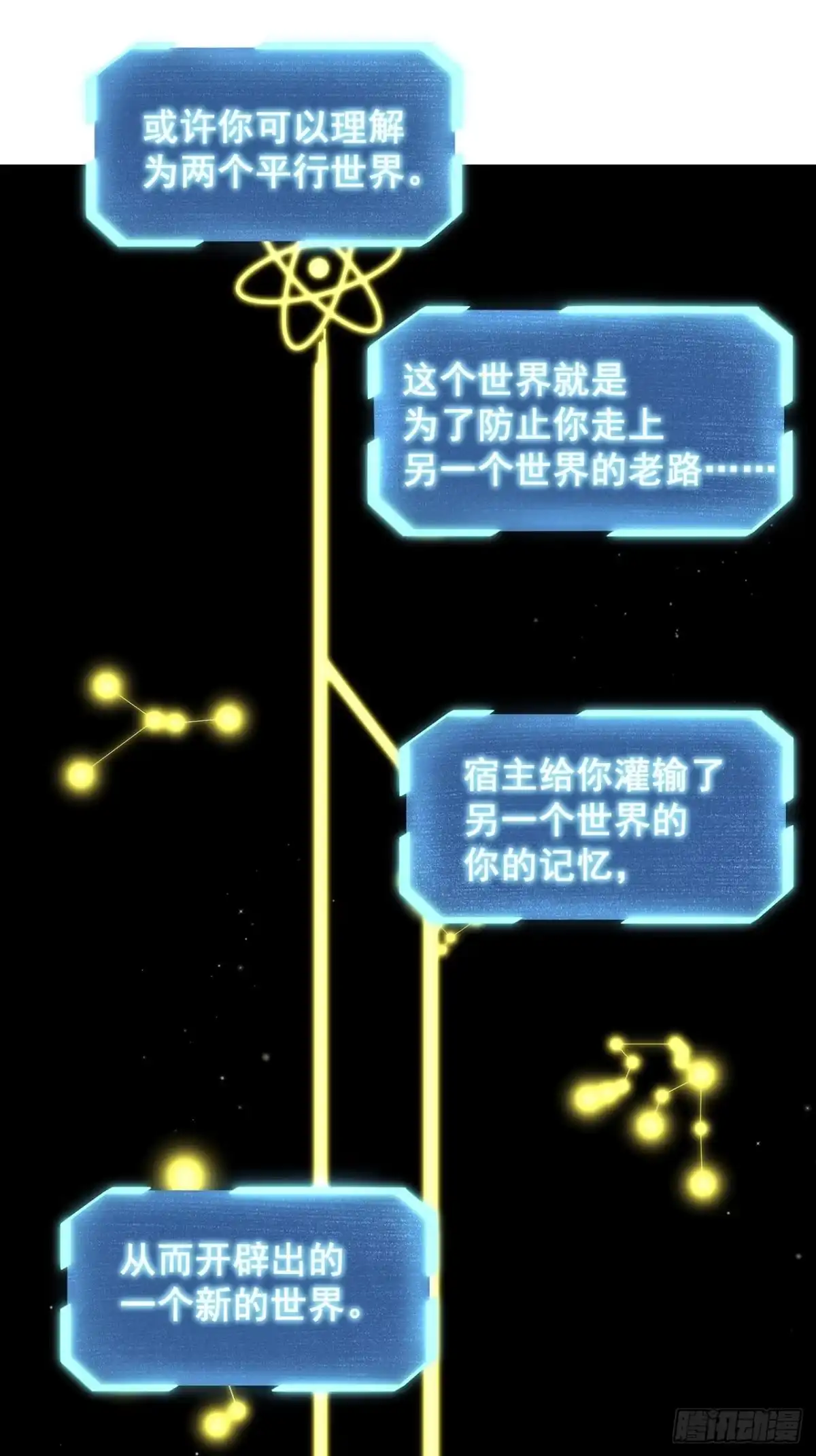 《热搜危机》071 最后的选择 第20页