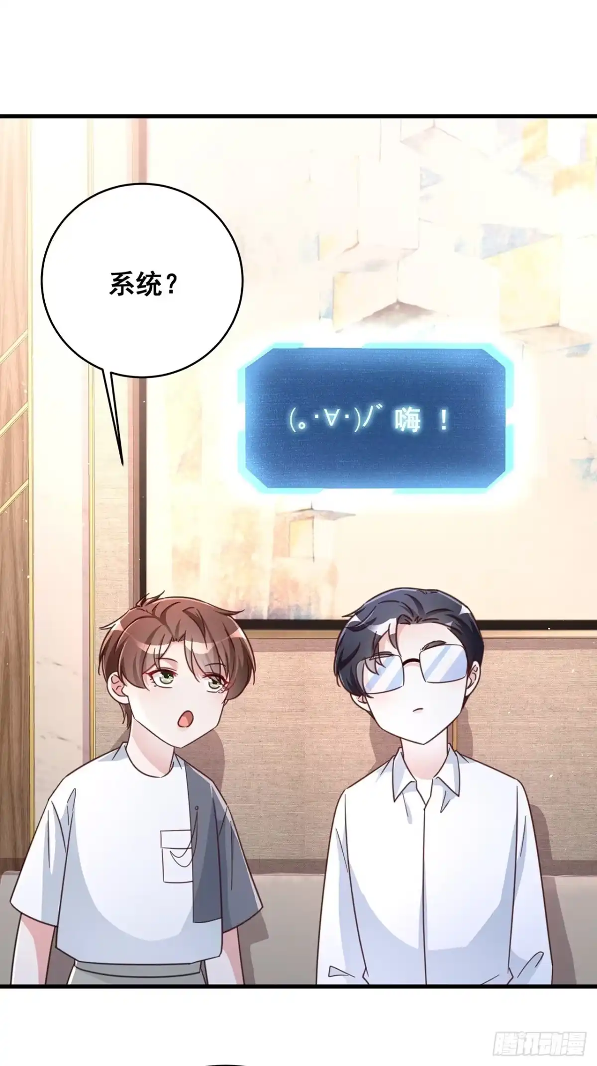 《热搜危机》071 最后的选择 第8页