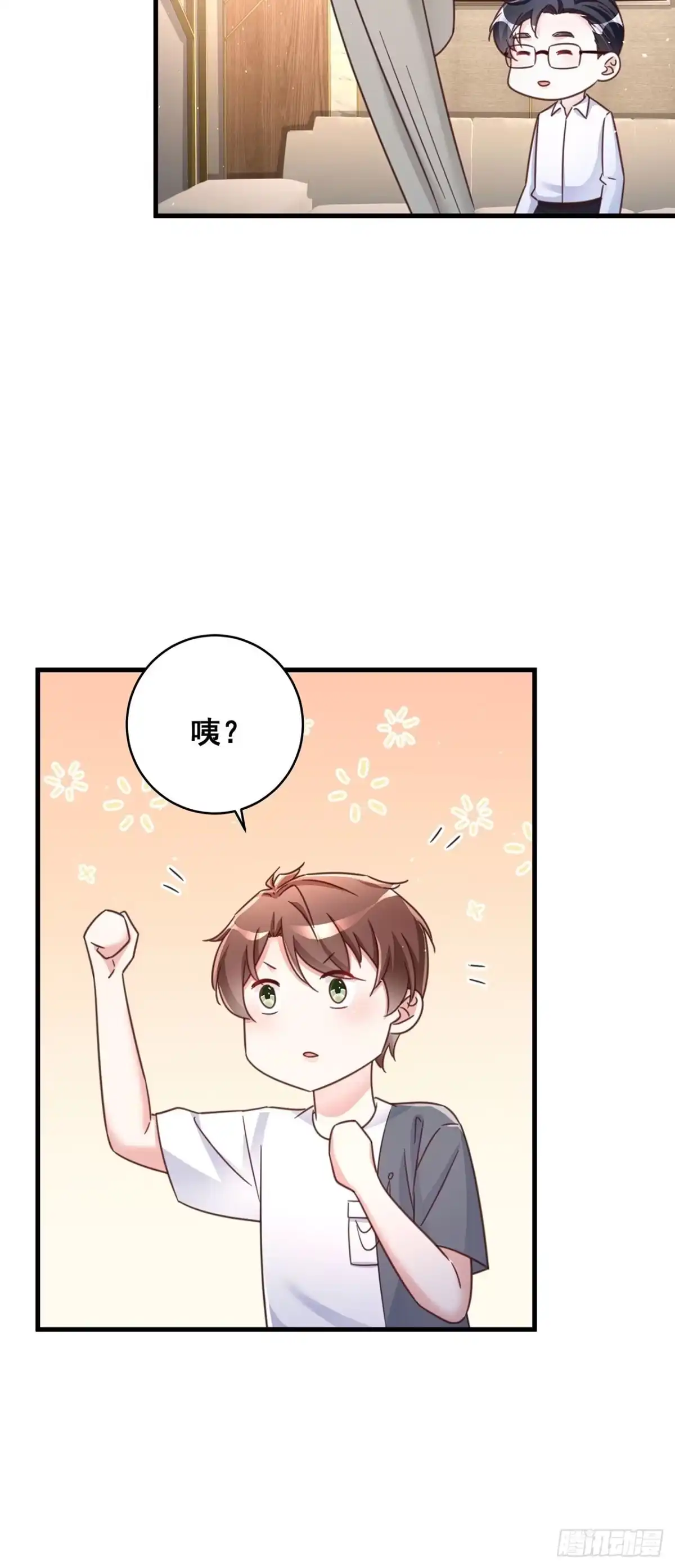 《热搜危机》071 最后的选择 第31页