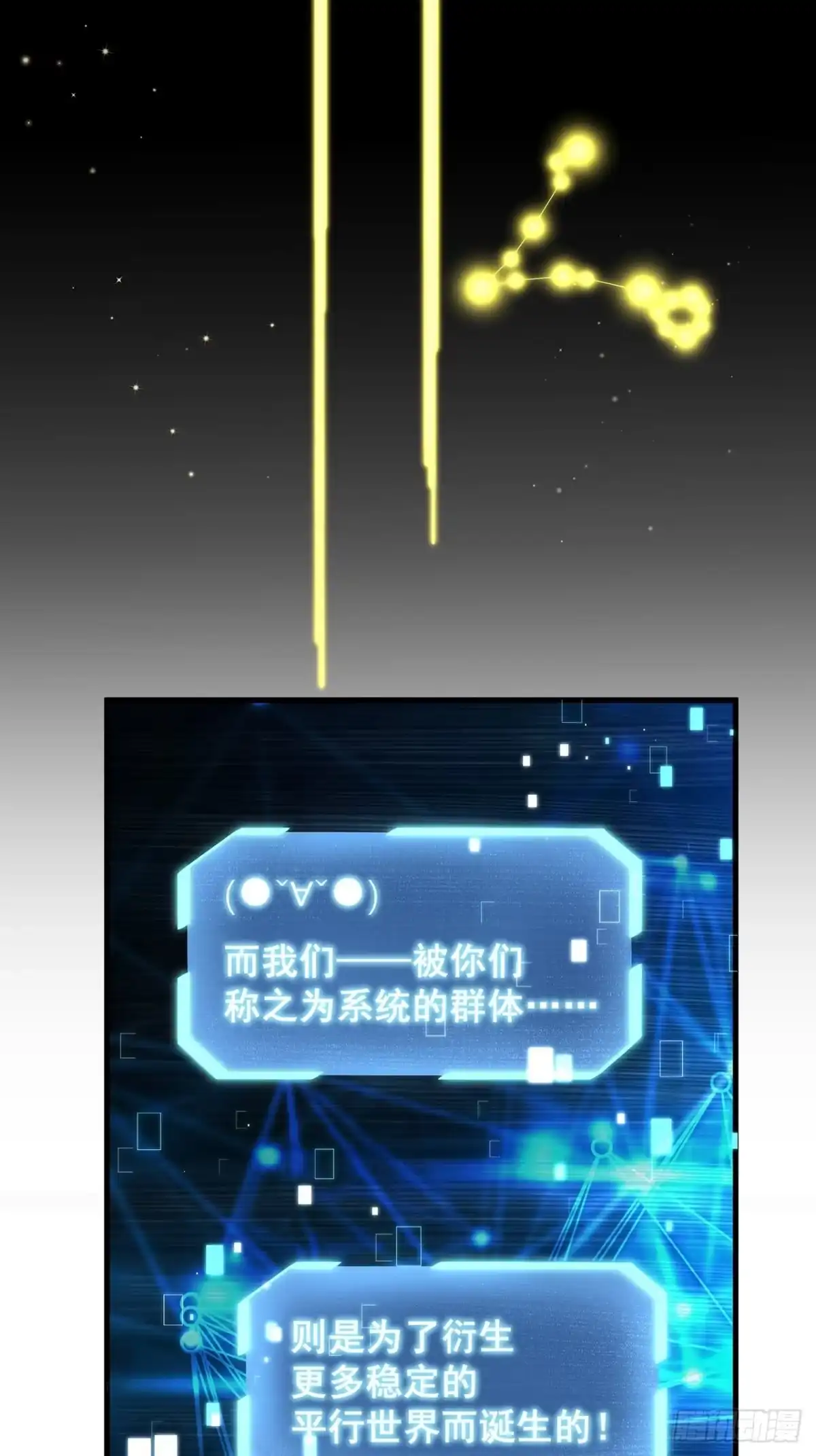 《热搜危机》071 最后的选择 第21页