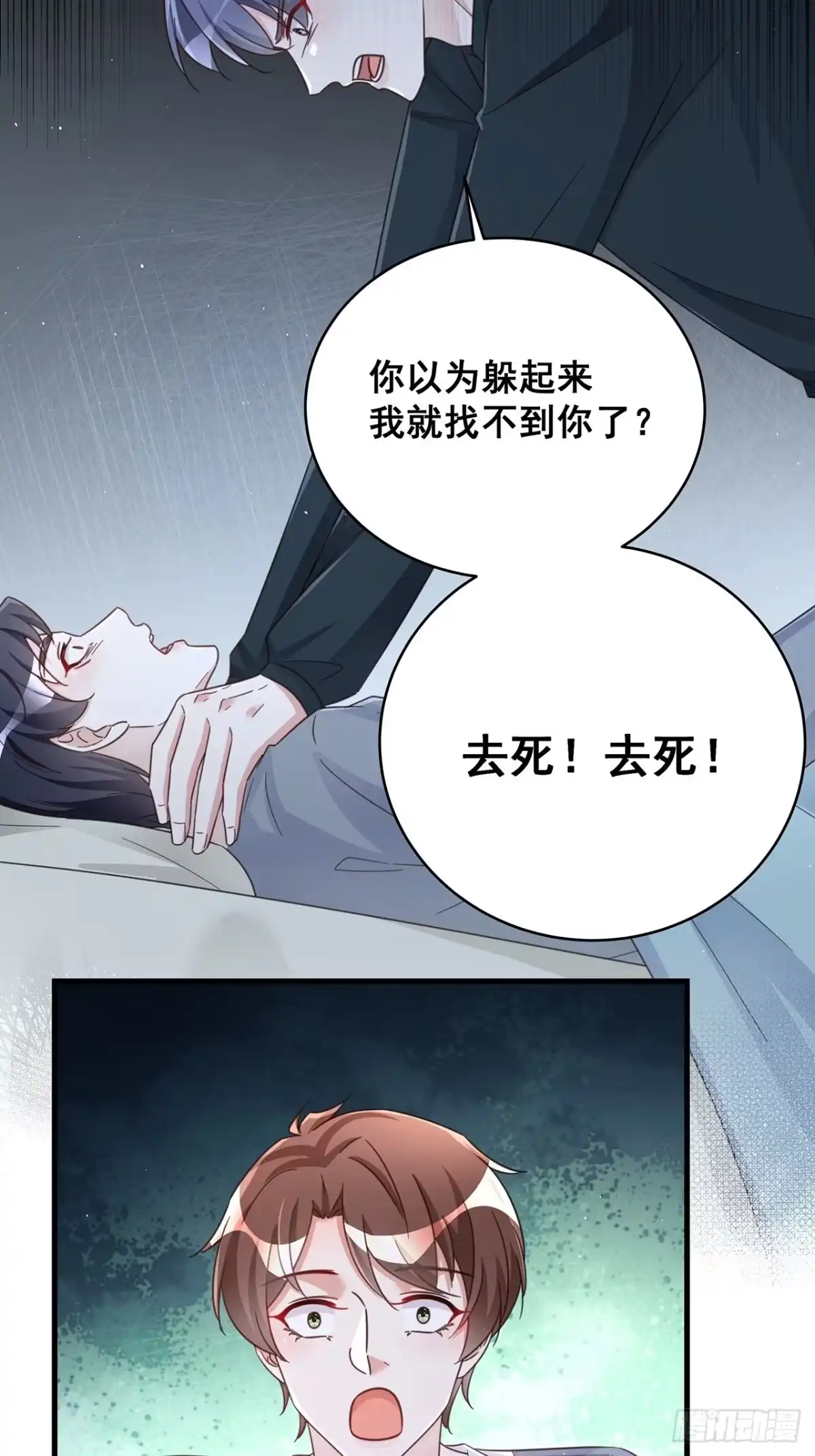 《热搜危机》071 最后的选择 第34页