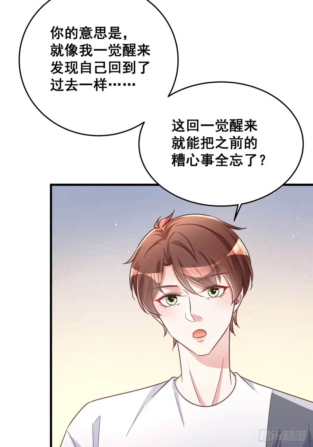 《热搜危机》完结章 终身绑定 第4页