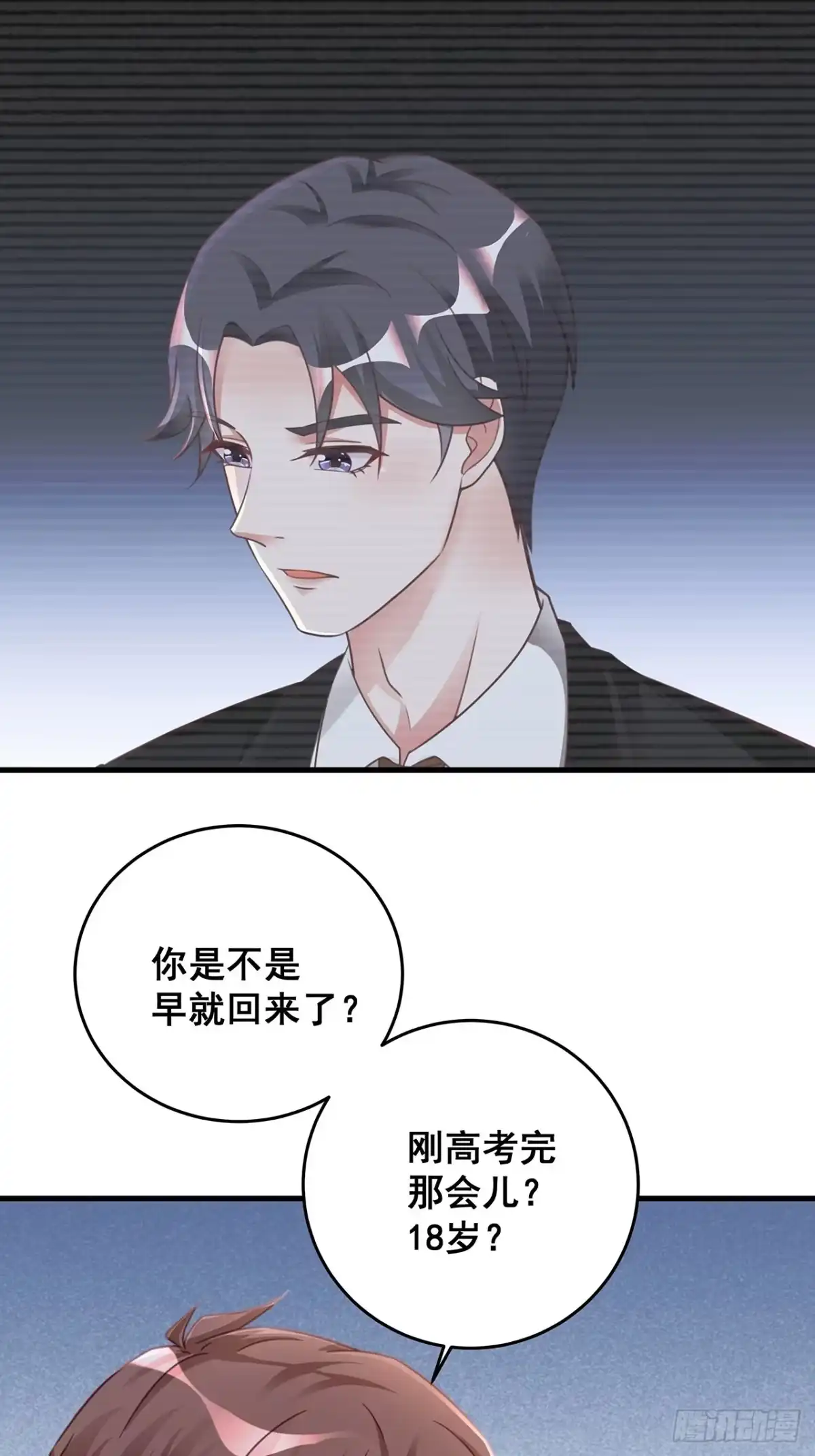 《热搜危机》完结章 终身绑定 第12页