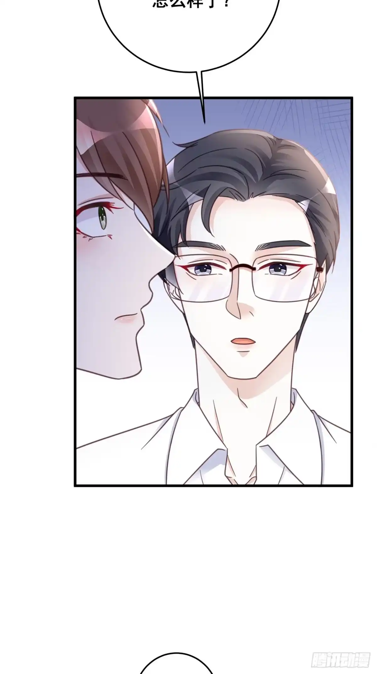 《热搜危机》完结章 终身绑定 第25页
