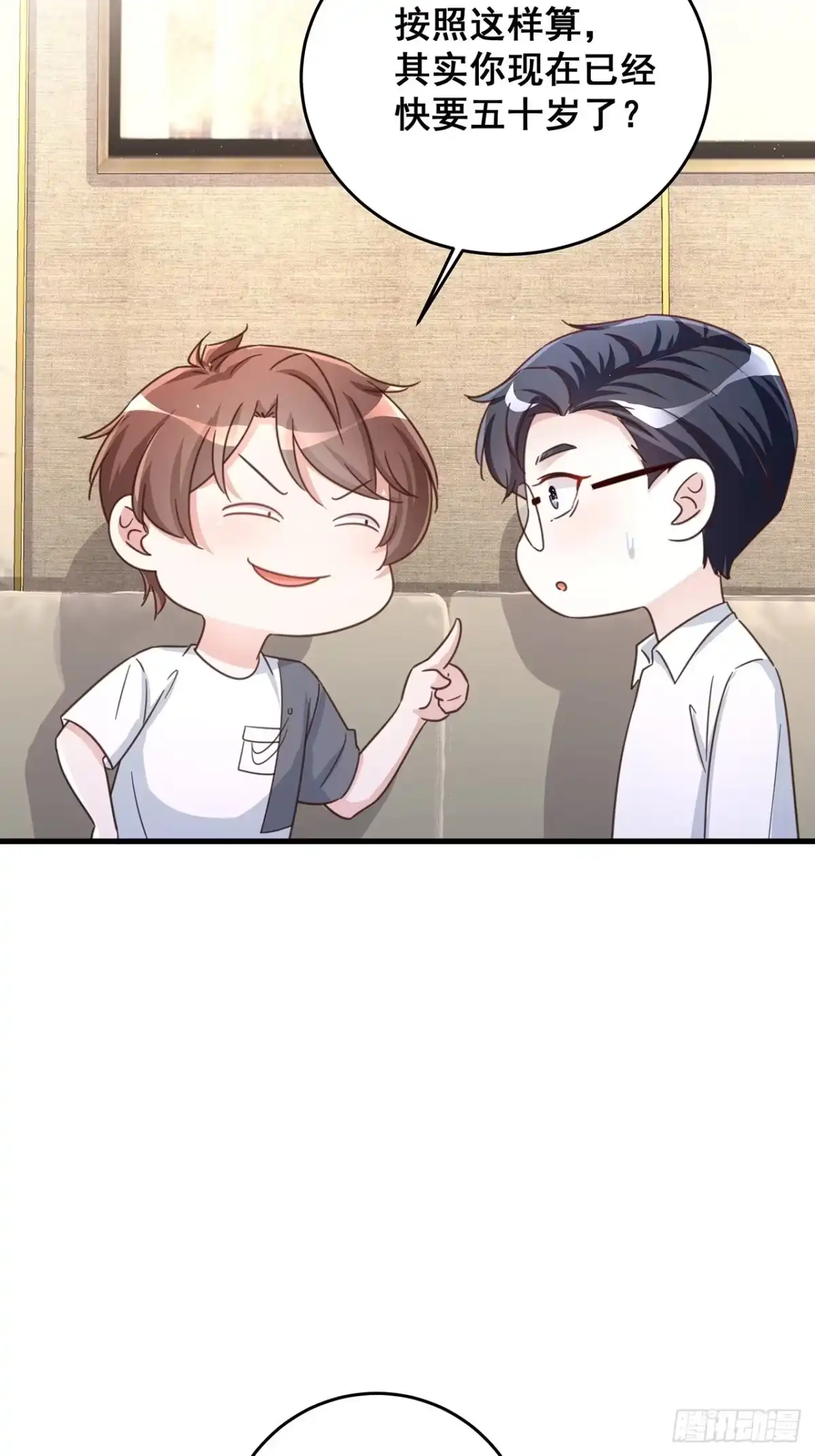 《热搜危机》完结章 终身绑定 第18页