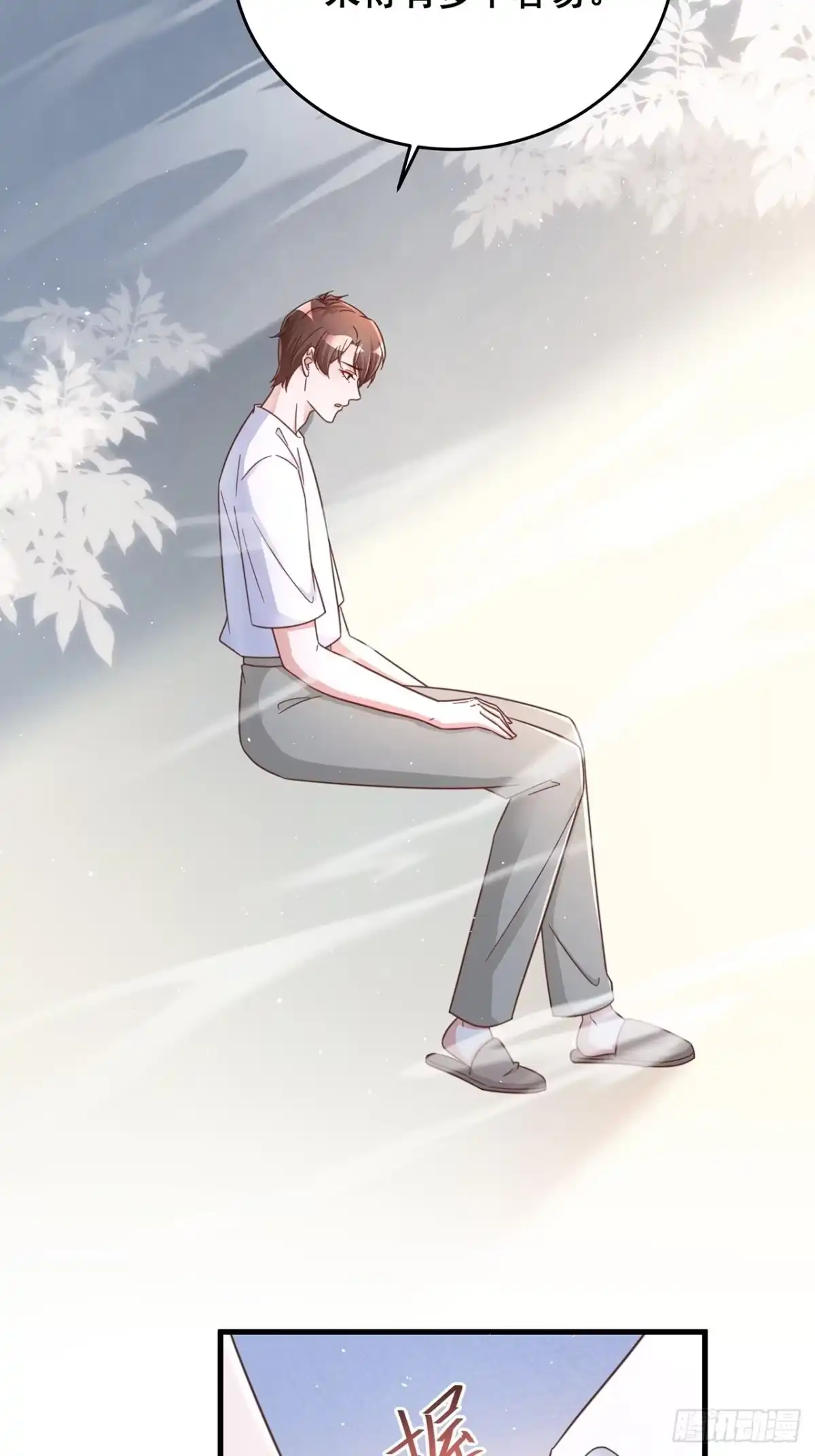 《热搜危机》完结章 终身绑定 第28页