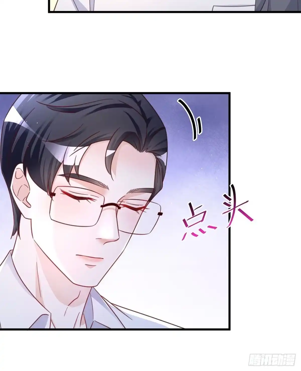 《热搜危机》完结章 终身绑定 第5页