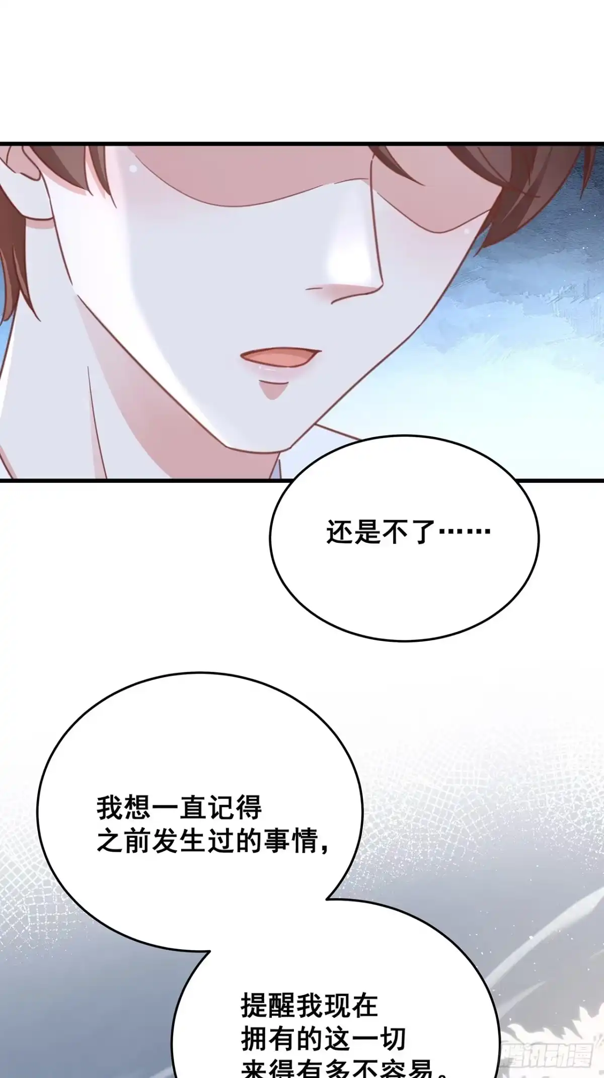 《热搜危机》完结章 终身绑定 第27页