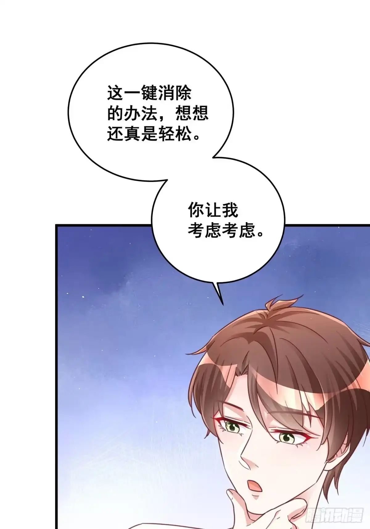 《热搜危机》完结章 终身绑定 第6页