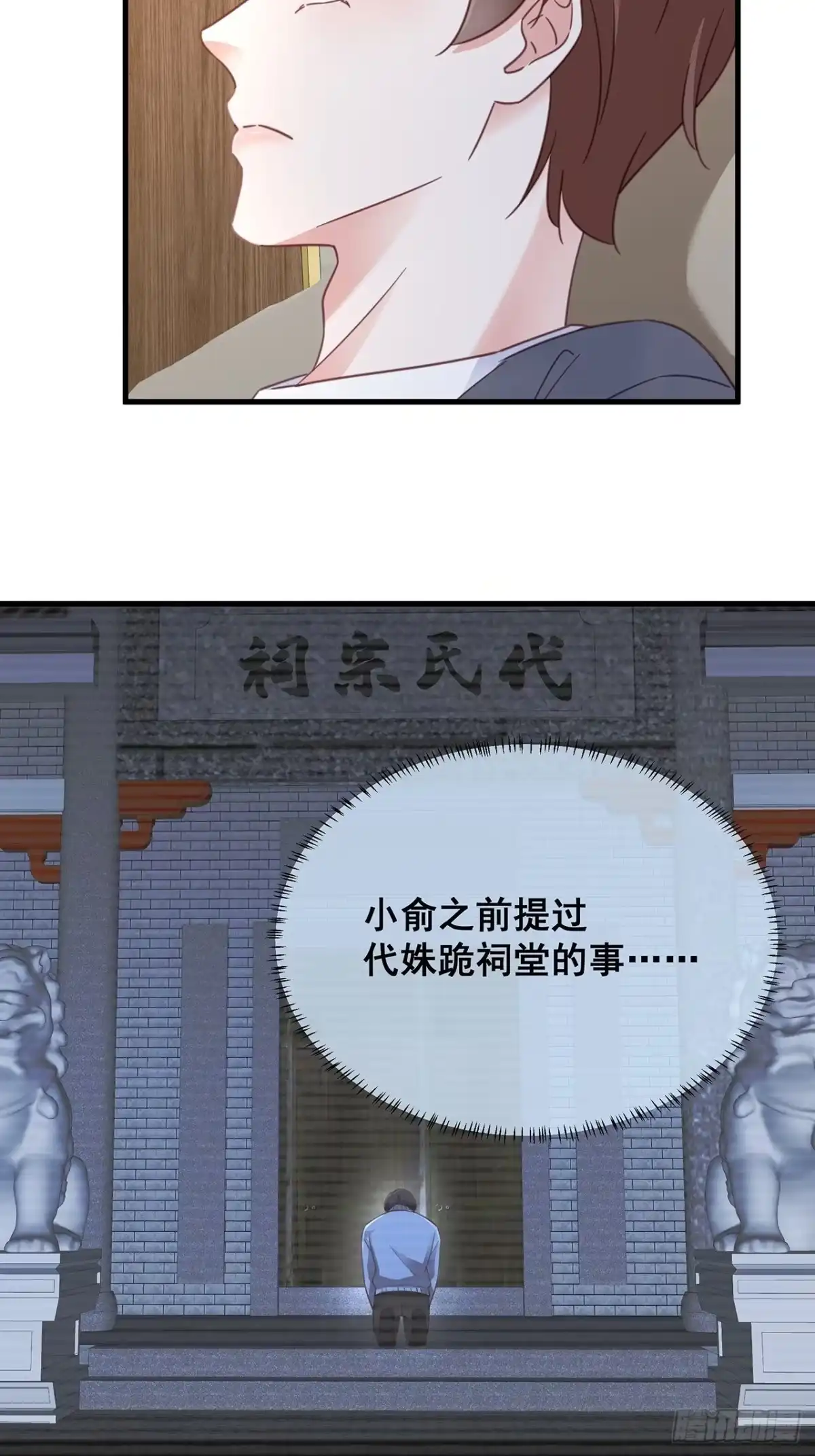 《热搜危机》完结章 终身绑定 第11页