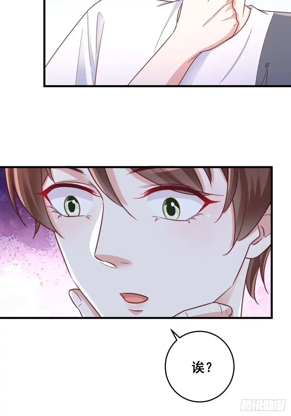 《热搜危机》完结章 终身绑定 第7页
