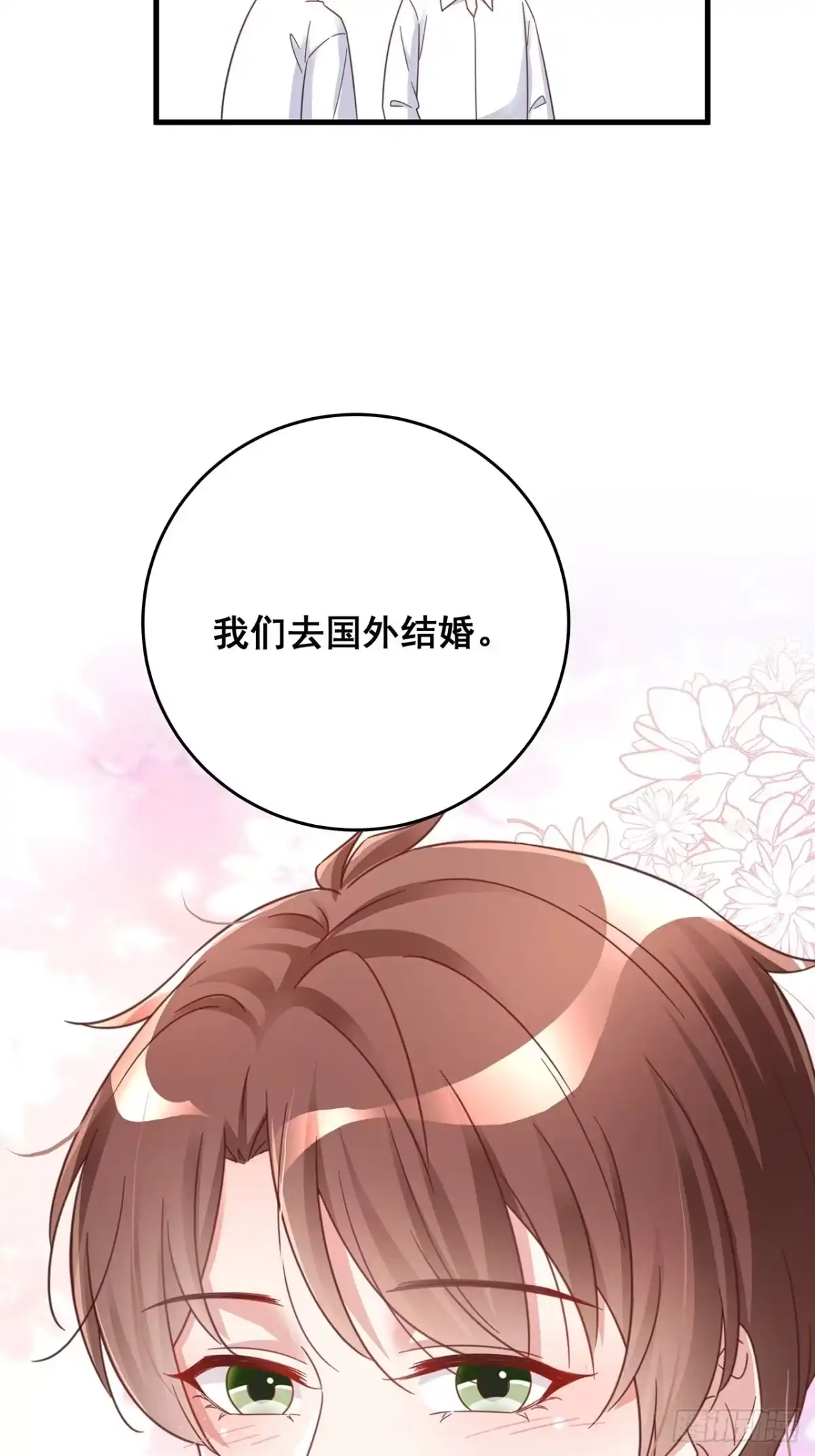 《热搜危机》完结章 终身绑定 第34页