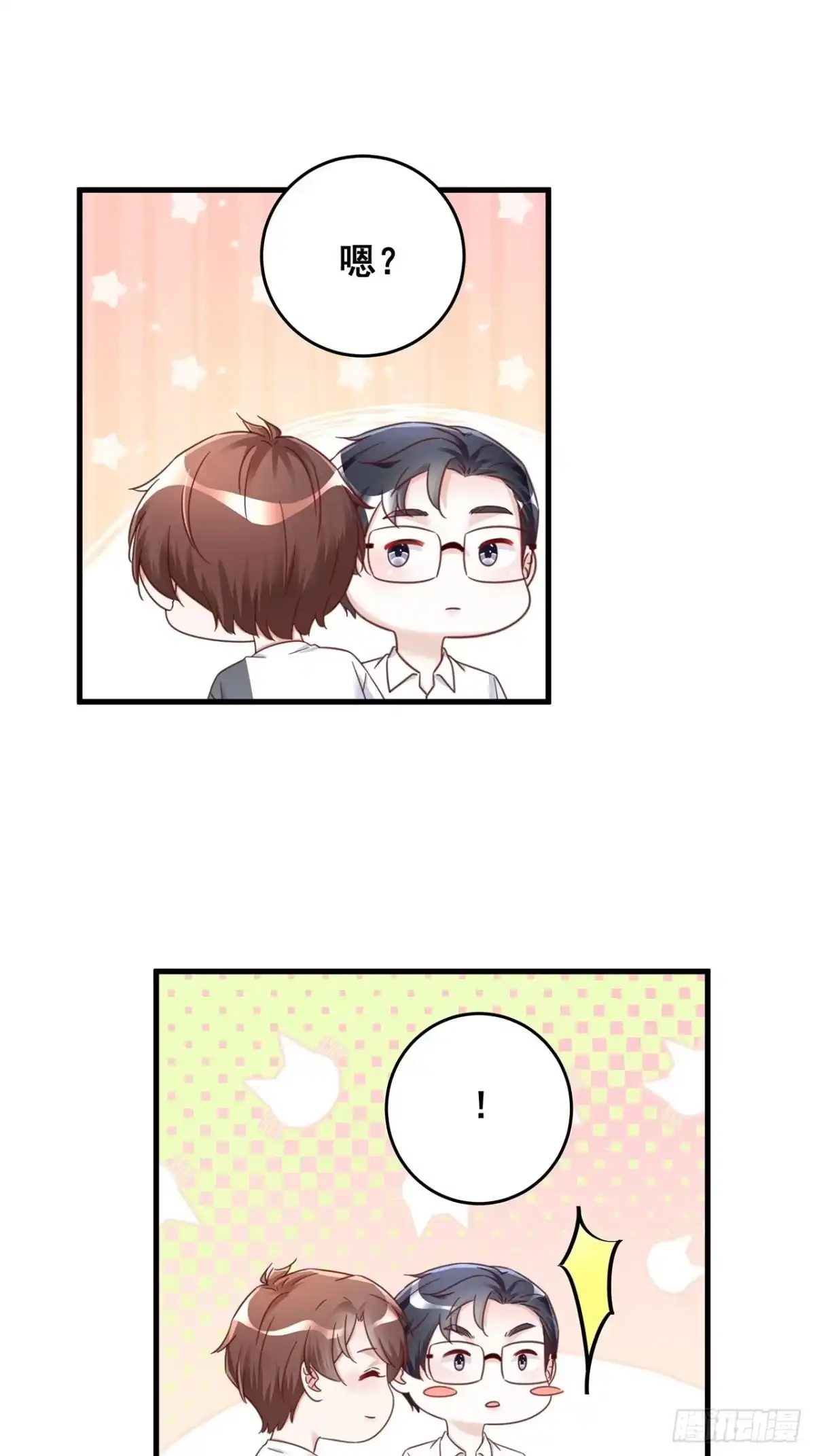 《热搜危机》完结章 终身绑定 第33页