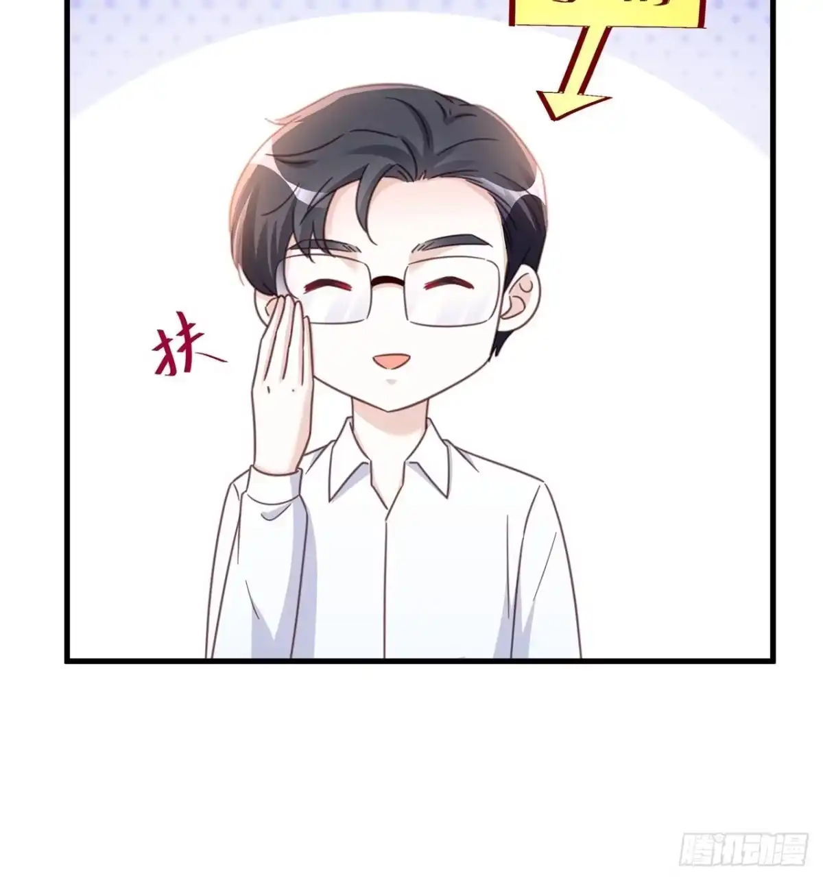《热搜危机》完结章 终身绑定 第14页